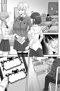 [RERE] The student council president is my xxxx [English] — page 13