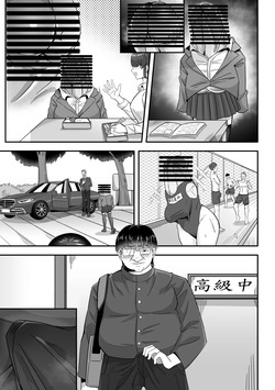 [RERE] The student council president is my xxxx [English] — page 17