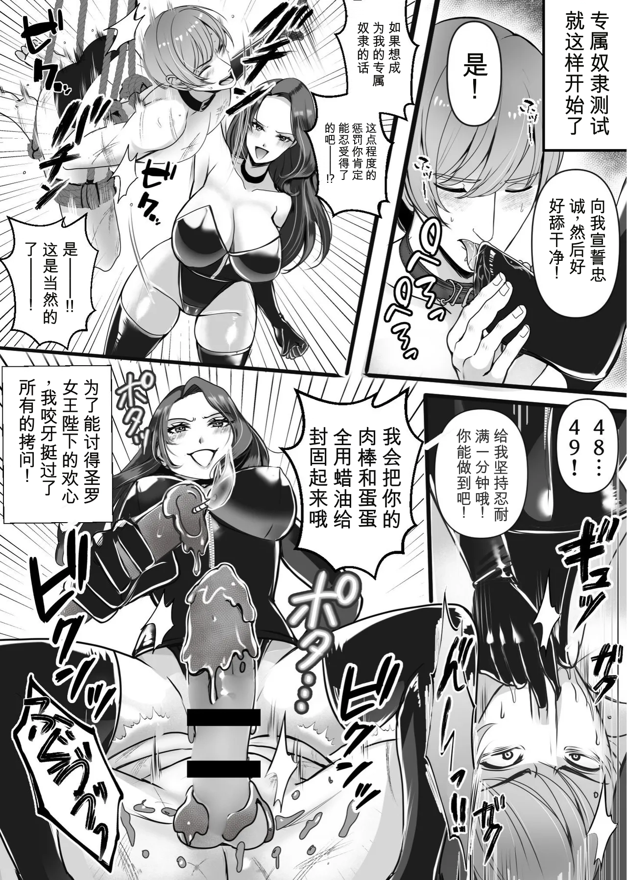 Senzoku Dorei Keiyaku【ai翻译】 page 3 full