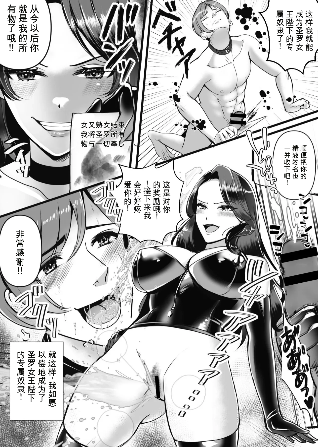 Senzoku Dorei Keiyaku【ai翻译】 page 6 full