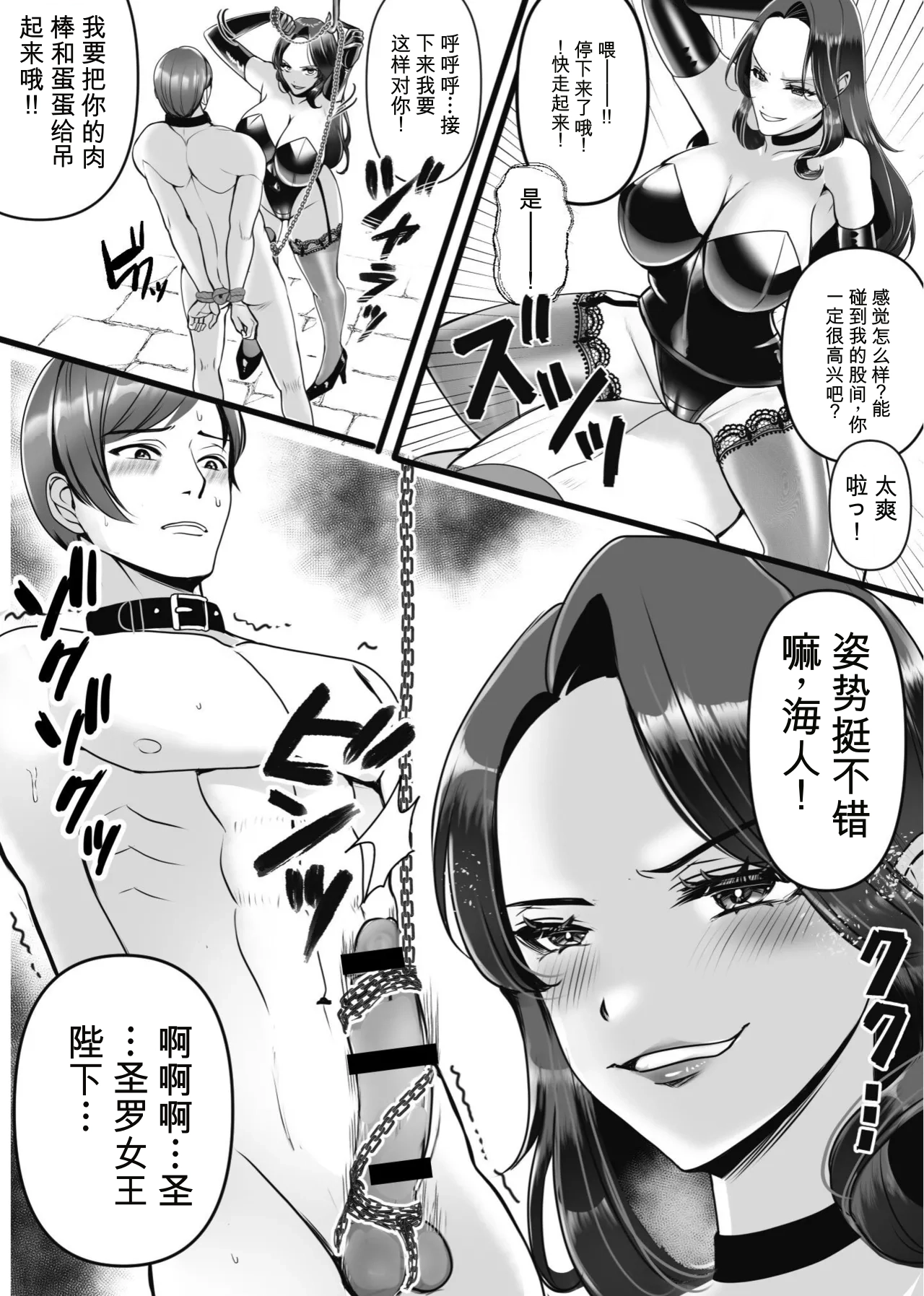 Senzoku Dorei Keiyaku【ai翻译】 page 9 full