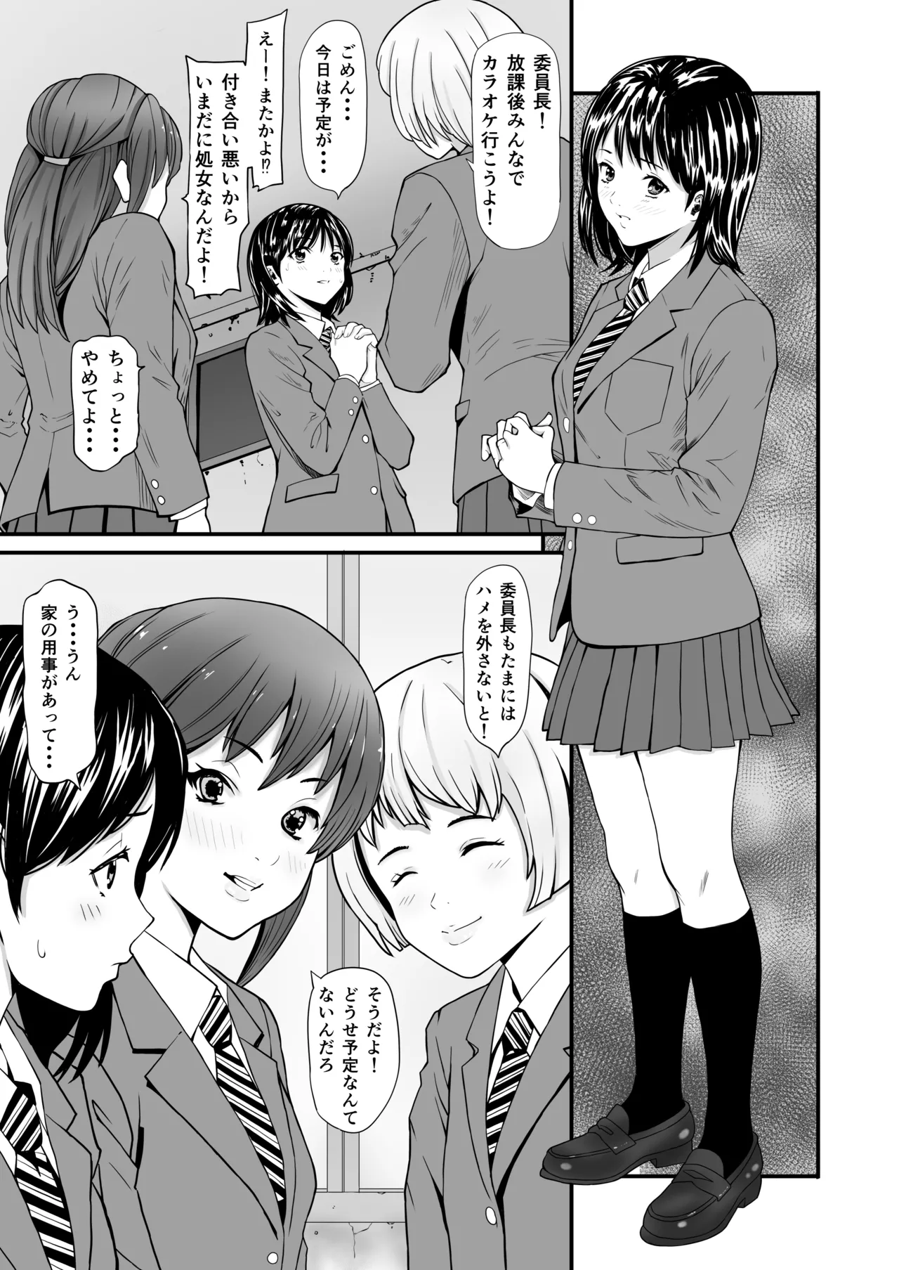 Himitsu no Haramase Kurabu page 2 full