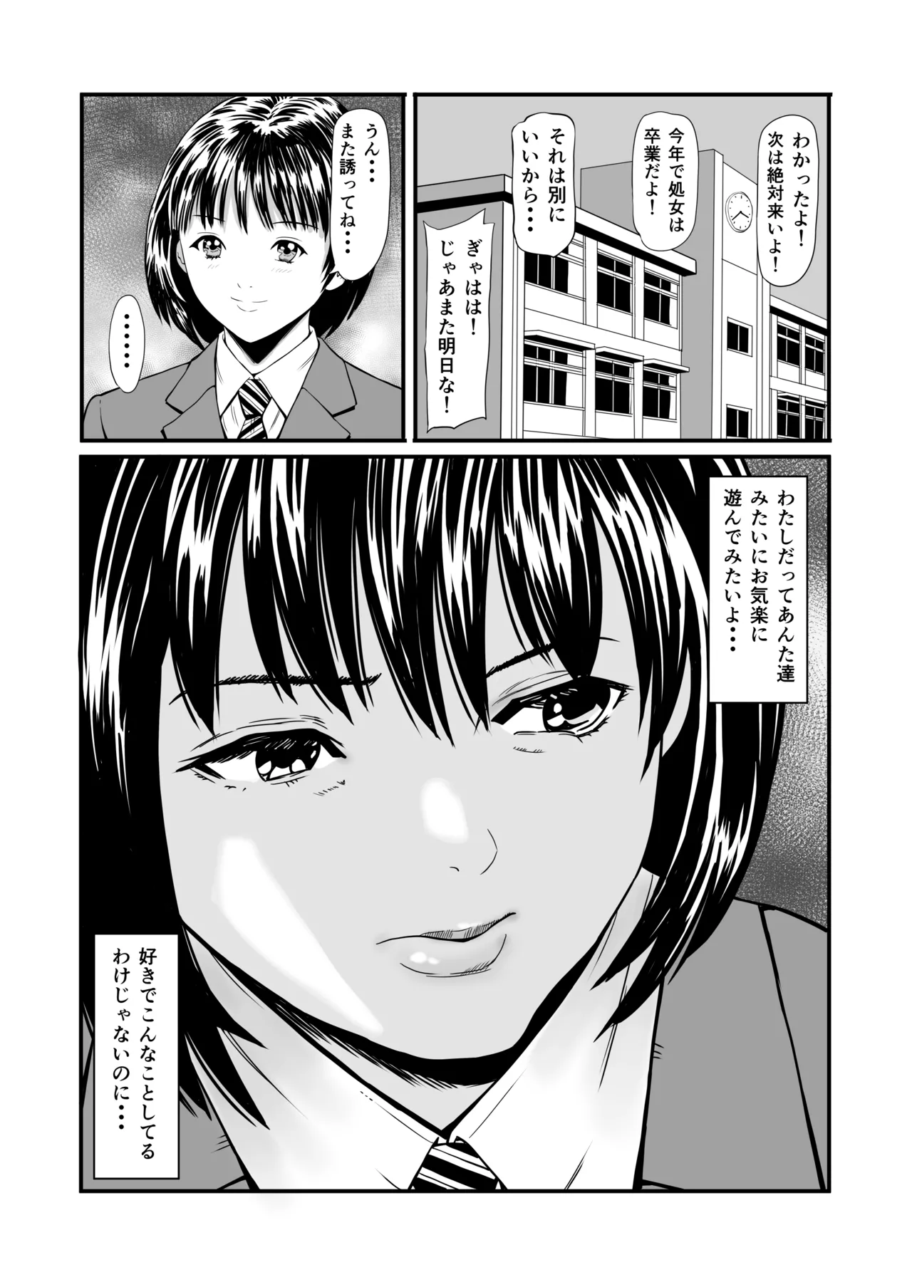 Himitsu no Haramase Kurabu page 3 full