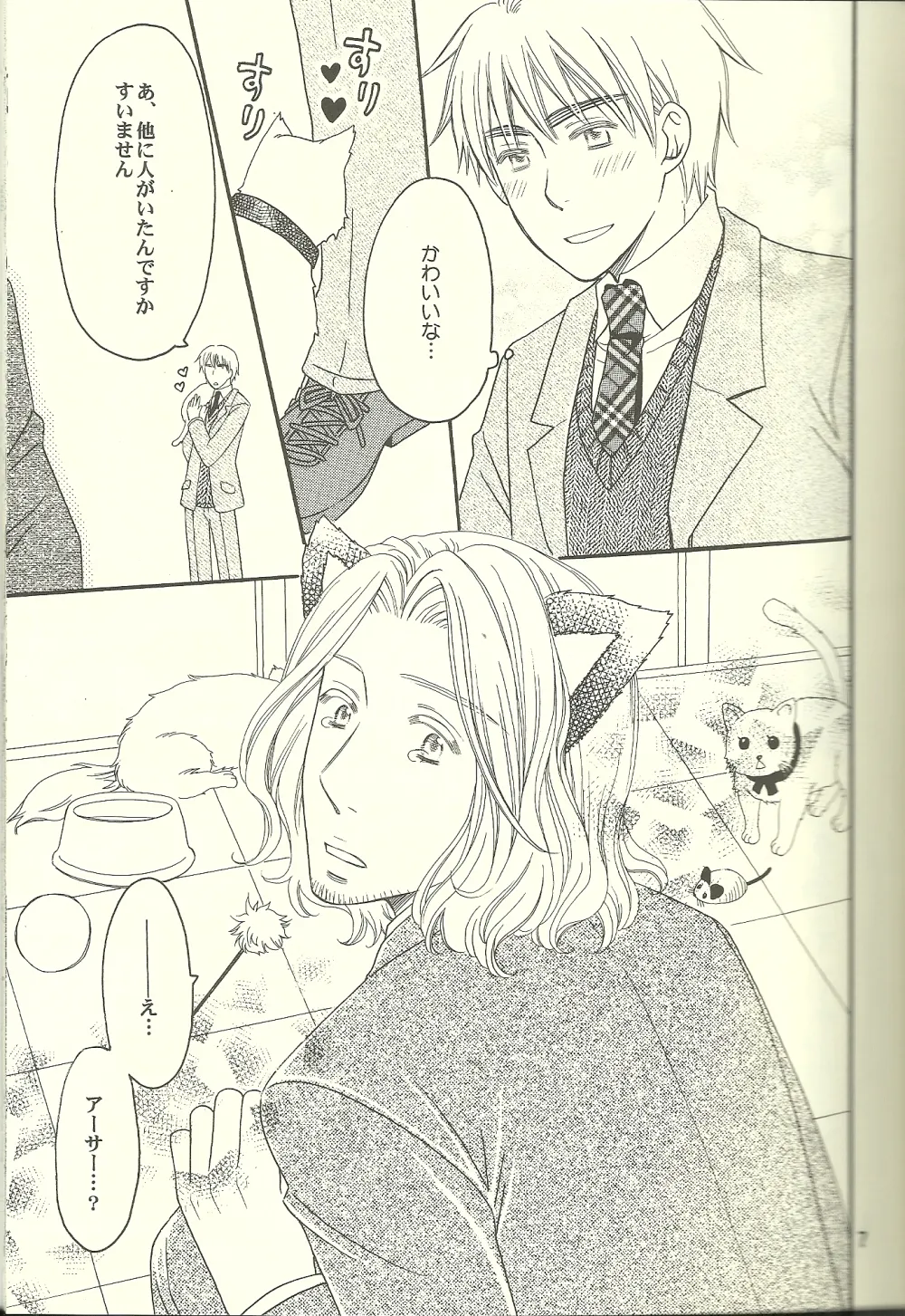 Le Chat Noir de Paris page 6 full