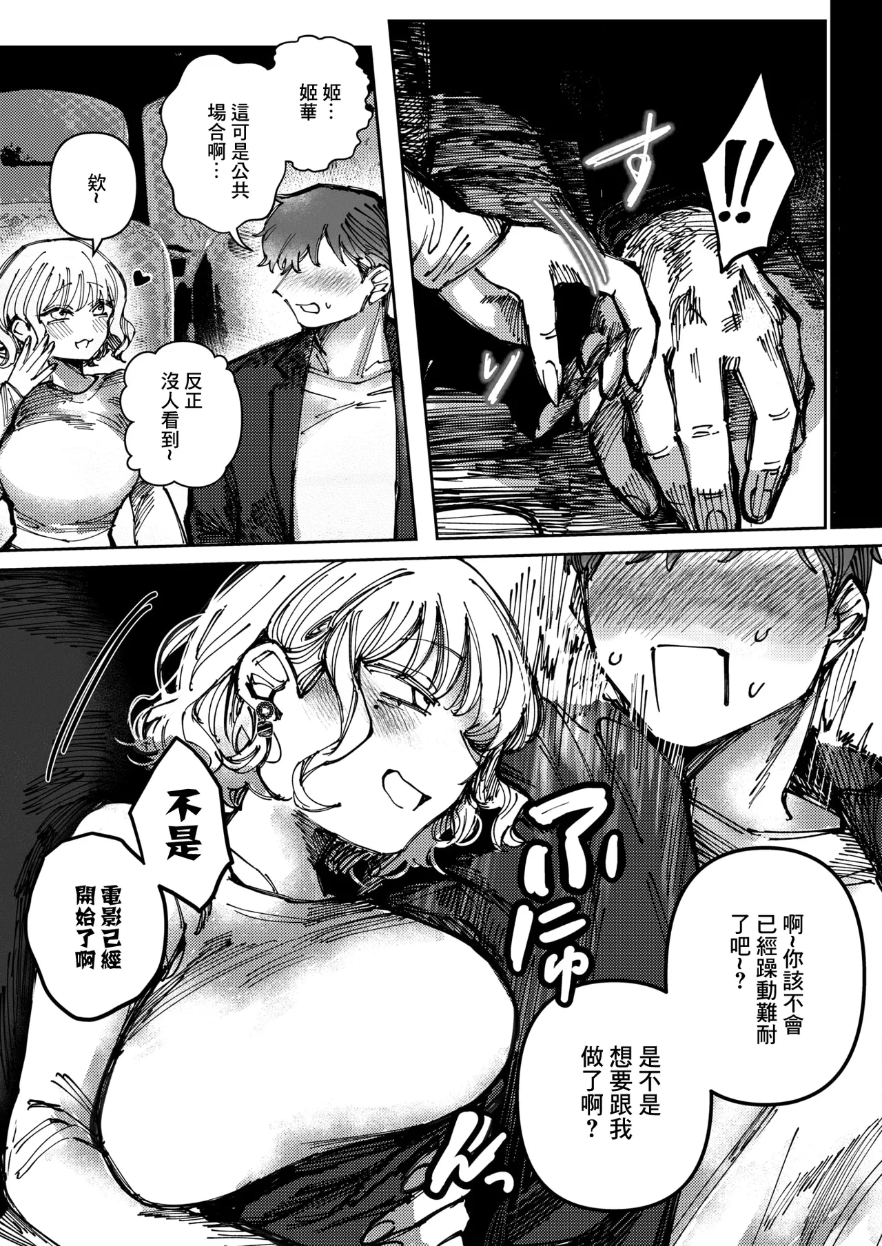 Koakuma wa Kimi ni Sasayaku page 5 full