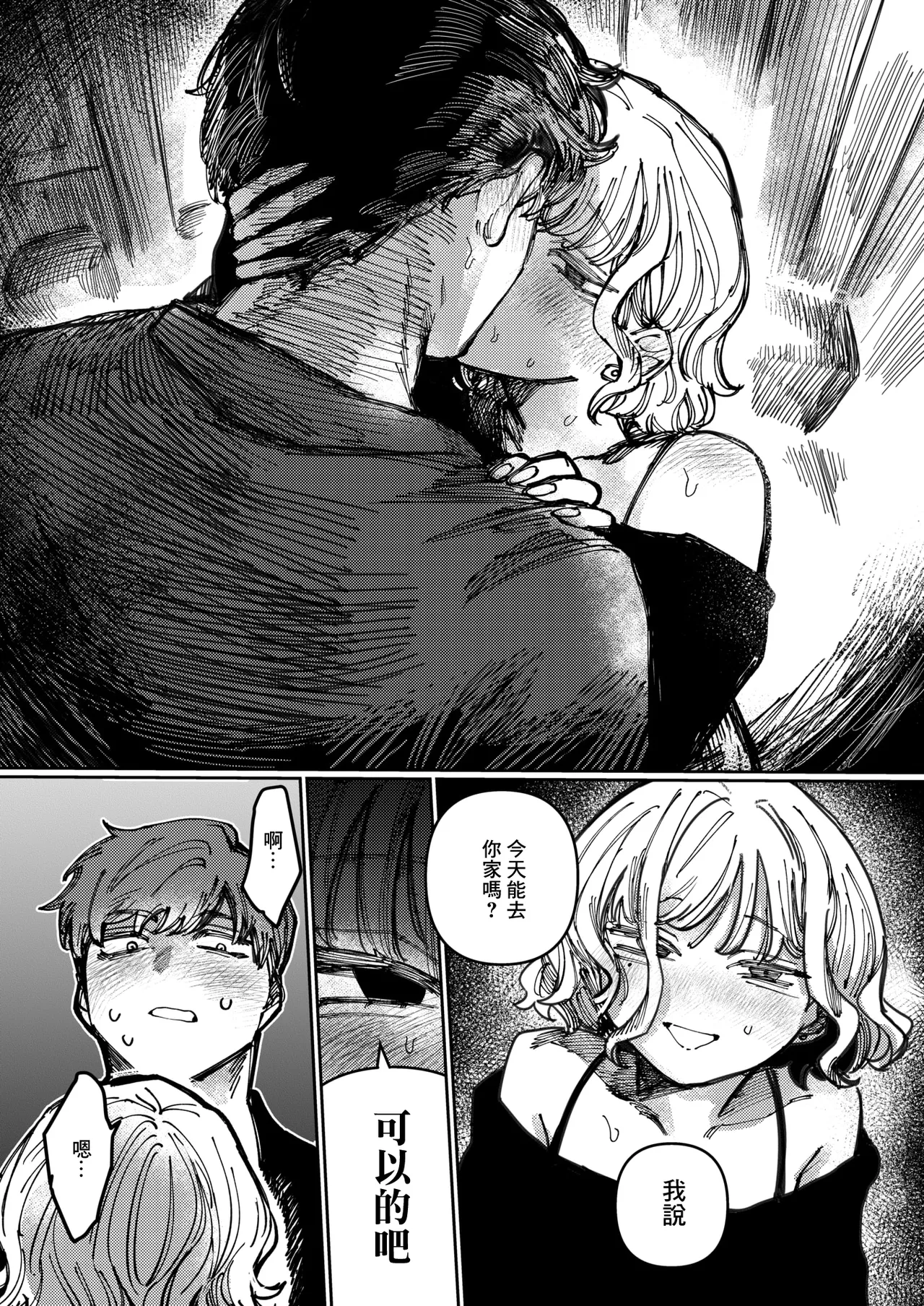 Koakuma wa Kimi ni Sasayaku page 9 full