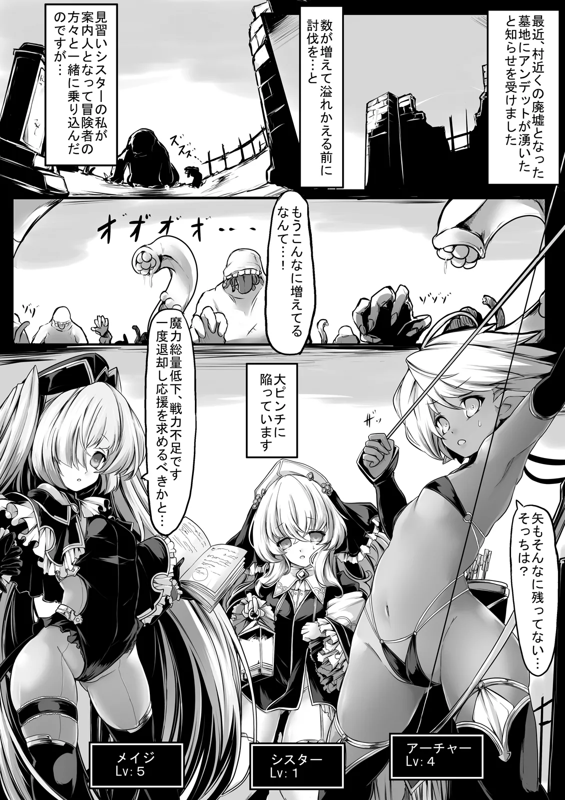 Continue Dekimasen deshita!!CASE:2 page 2 full