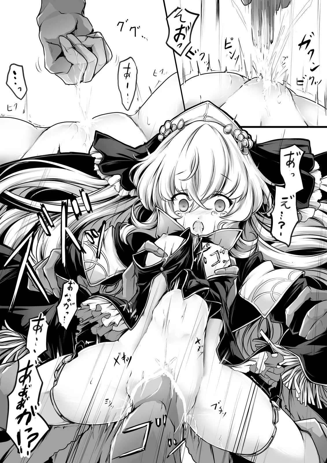 Continue Dekimasen deshita!!CASE:2 page 7 full