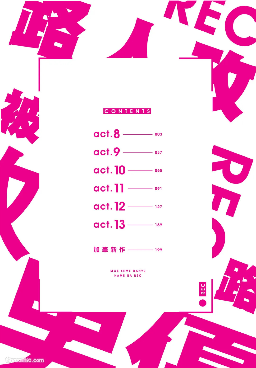 Mob Seme Danyuu Hamera REC - Jimusho no No.1 ni Karada kara Abakarete masu︱路人攻男优被上REC 被事务所的No.1曝光在镜头前 page 3 full