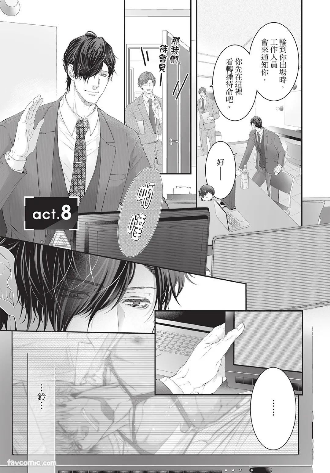 Mob Seme Danyuu Hamera REC - Jimusho no No.1 ni Karada kara Abakarete masu︱路人攻男优被上REC 被事务所的No.1曝光在镜头前 page 4 full