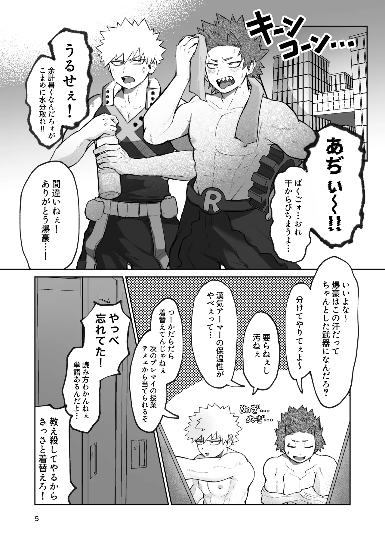 くんくんくらり page 2 full