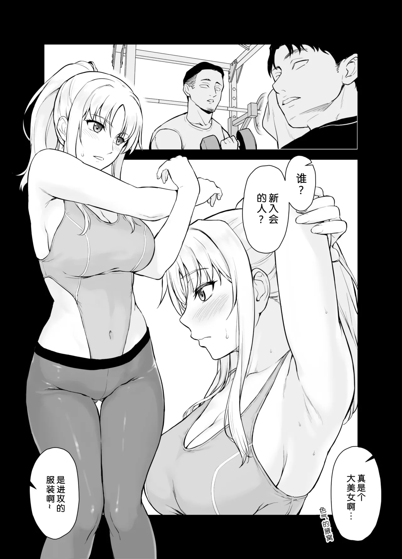 Eroi Okusan ni Onibokki o Misetsukete Mitara page 6 full