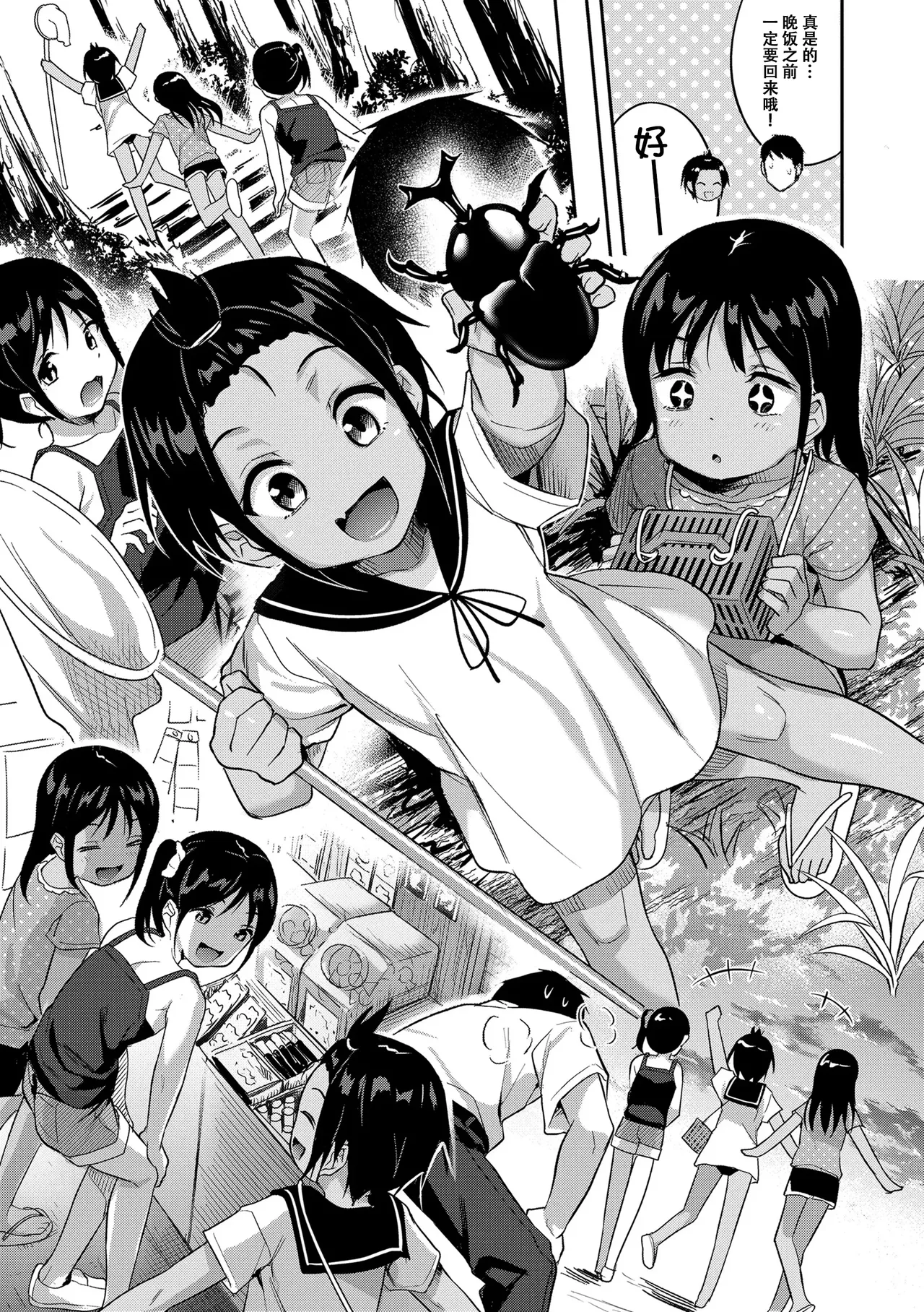 Imoutotachi no Oppai o Mite Shouki de Irareru Ani ga Iru Wakenai Daro! Iikagen ni Shiro! page 8 full
