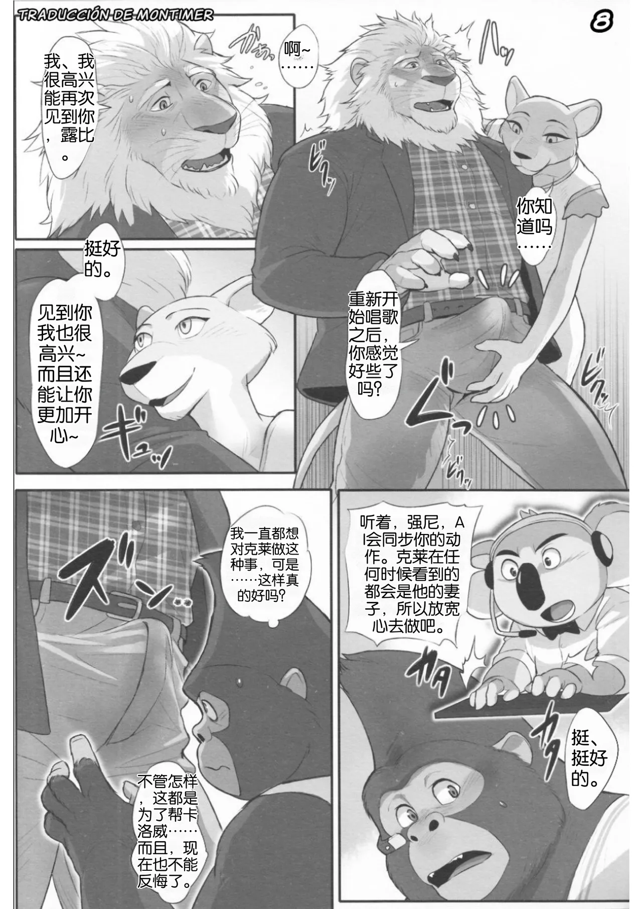 WILD HONEY page 10 full