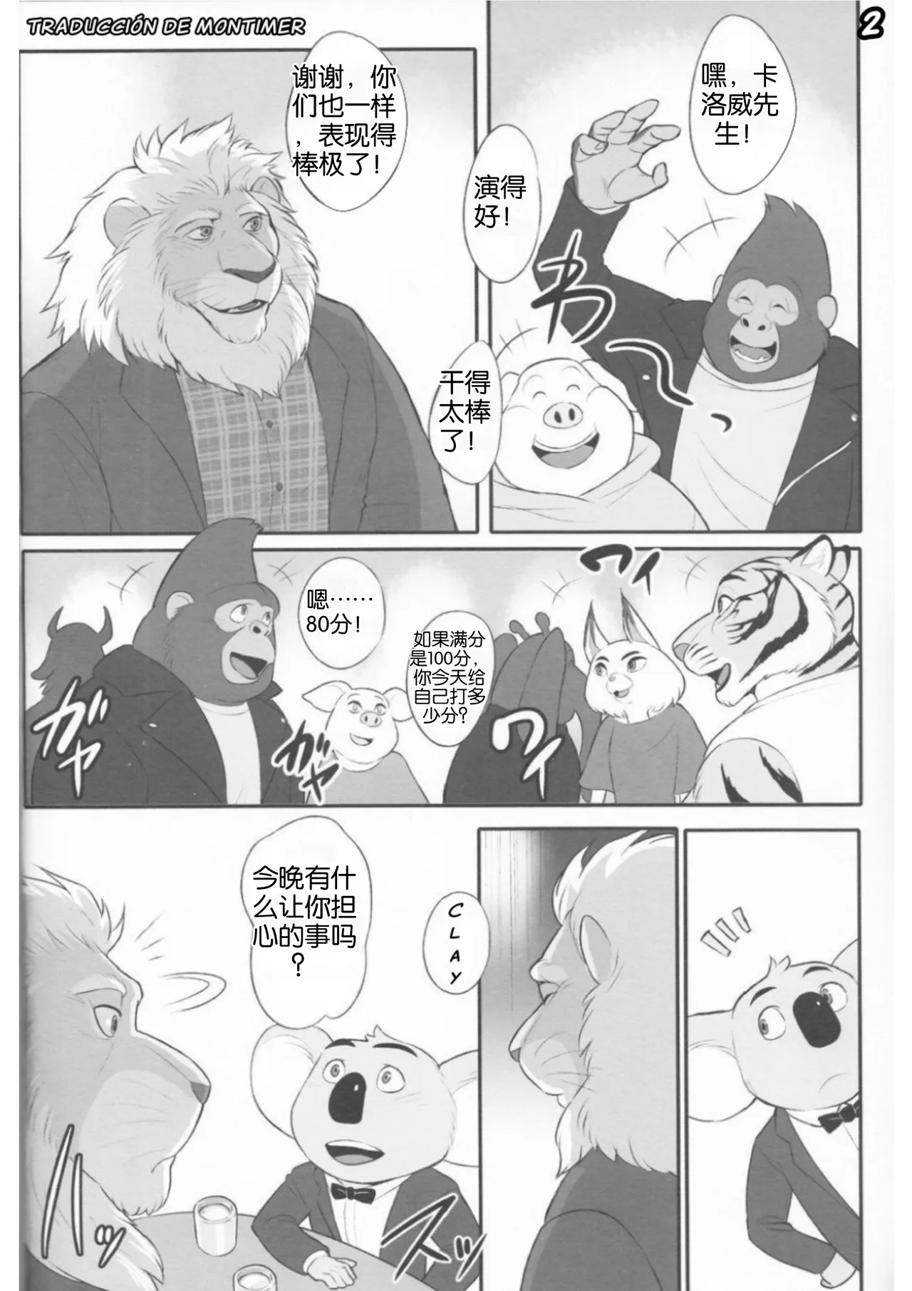 WILD HONEY page 4 full