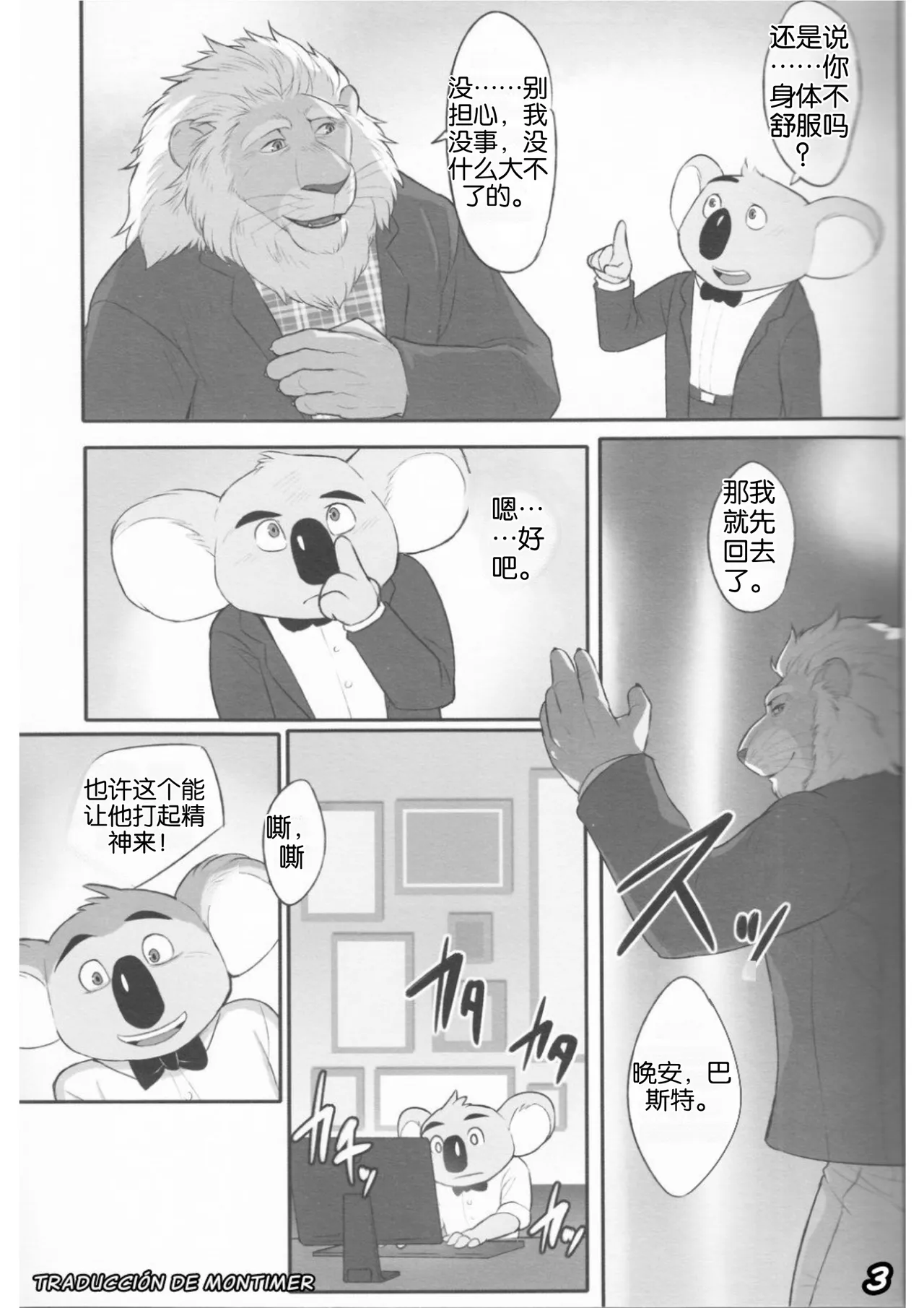 WILD HONEY page 5 full