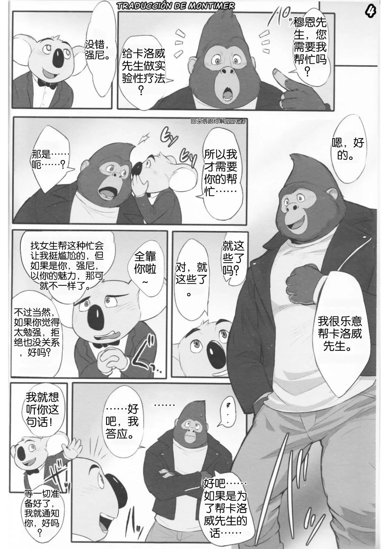 WILD HONEY page 6 full