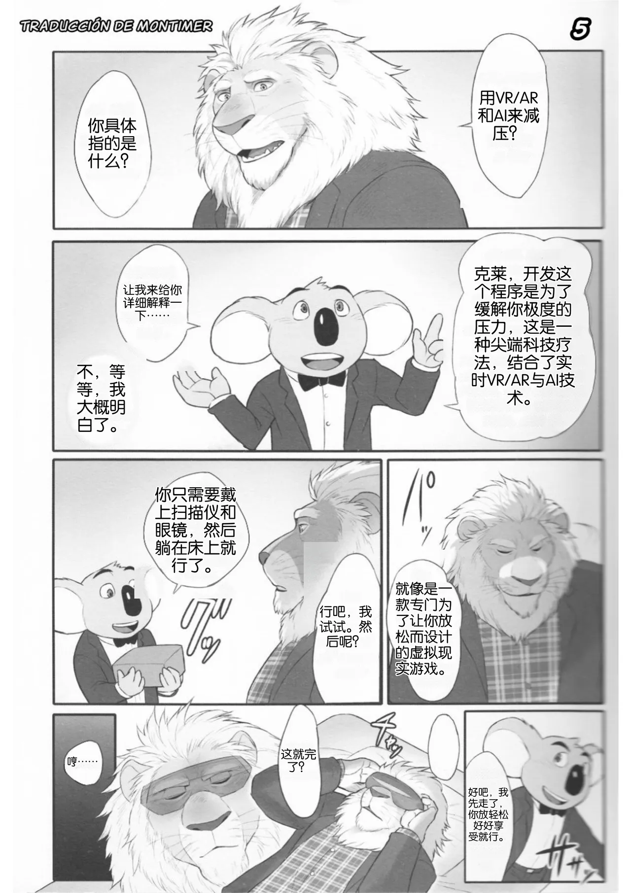 WILD HONEY page 7 full