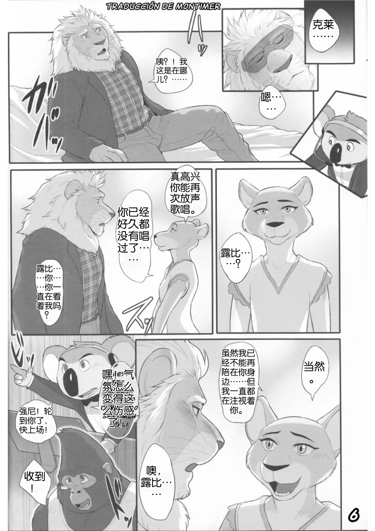 WILD HONEY page 8 full