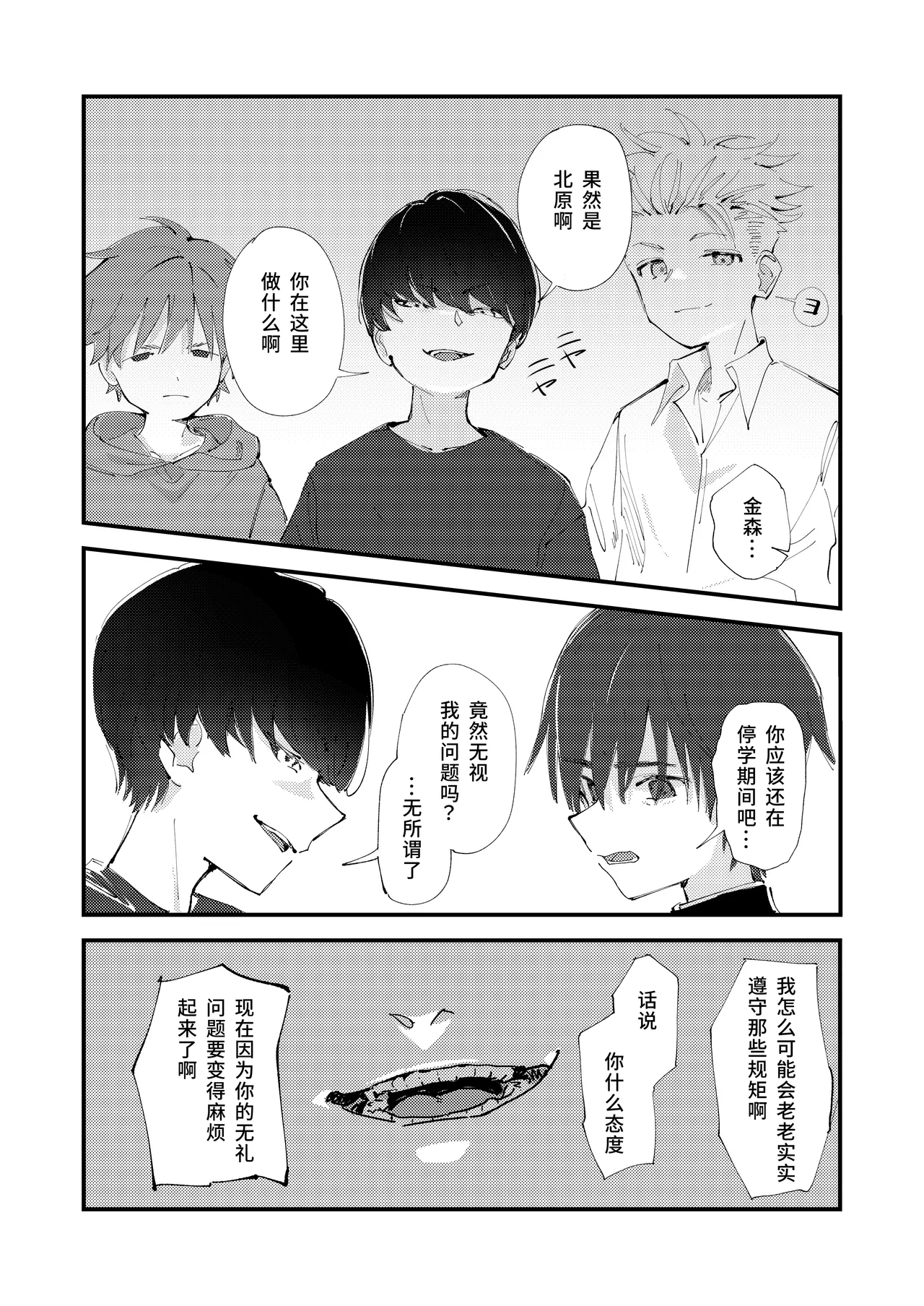 Yasashikute Kenage na Onnanoko ga Date-chuu ni Furyou ni Karamarete Koufuku na Nichijou kara Tenraku Suru Hon page 6 full