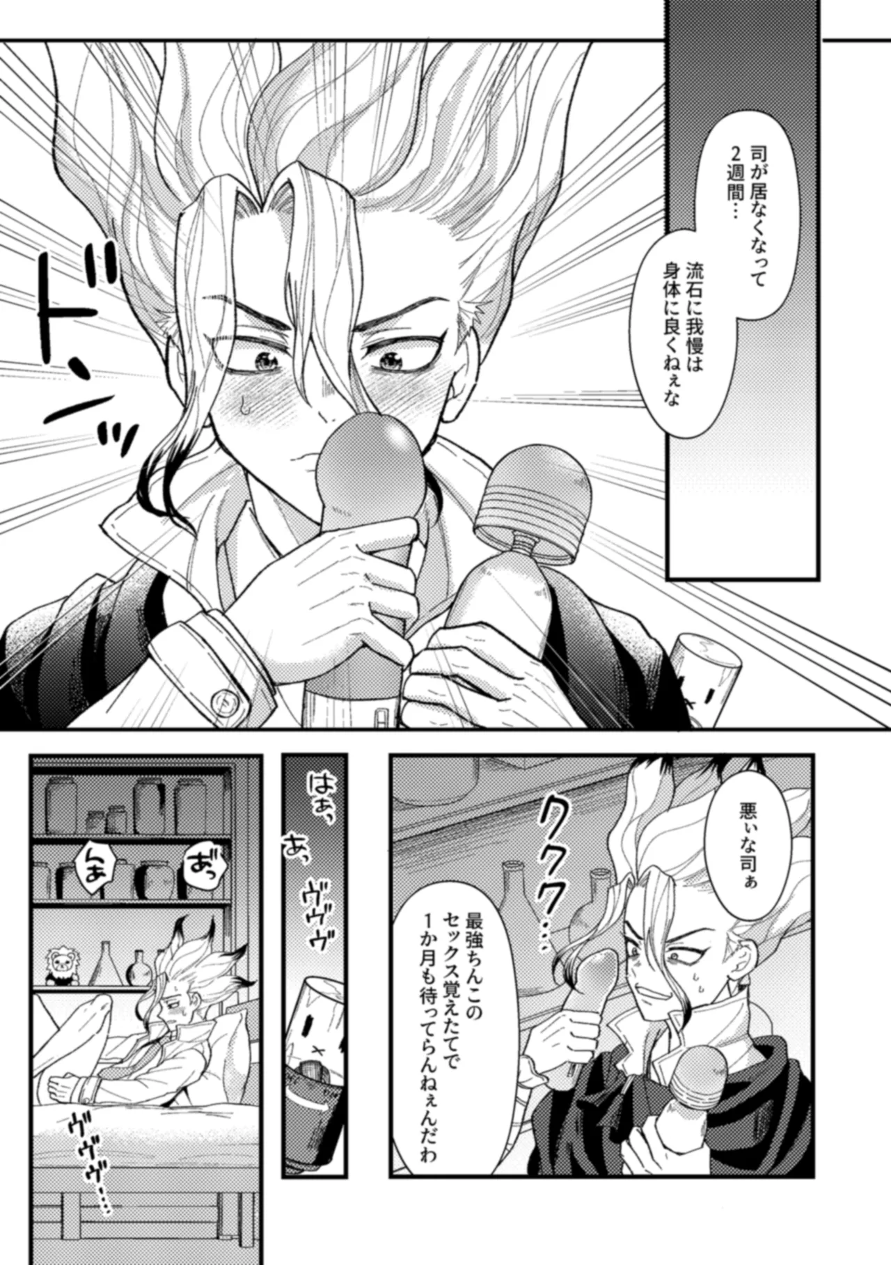霊長類最強はHな科学を捨てさせたい！ page 8 full