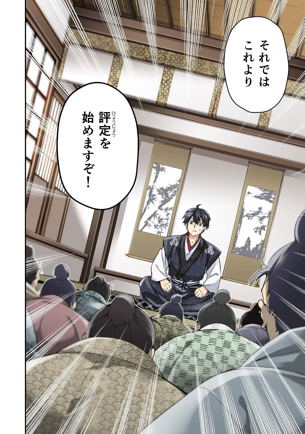 信長の妹が俺の嫁 第01巻 page 10 full