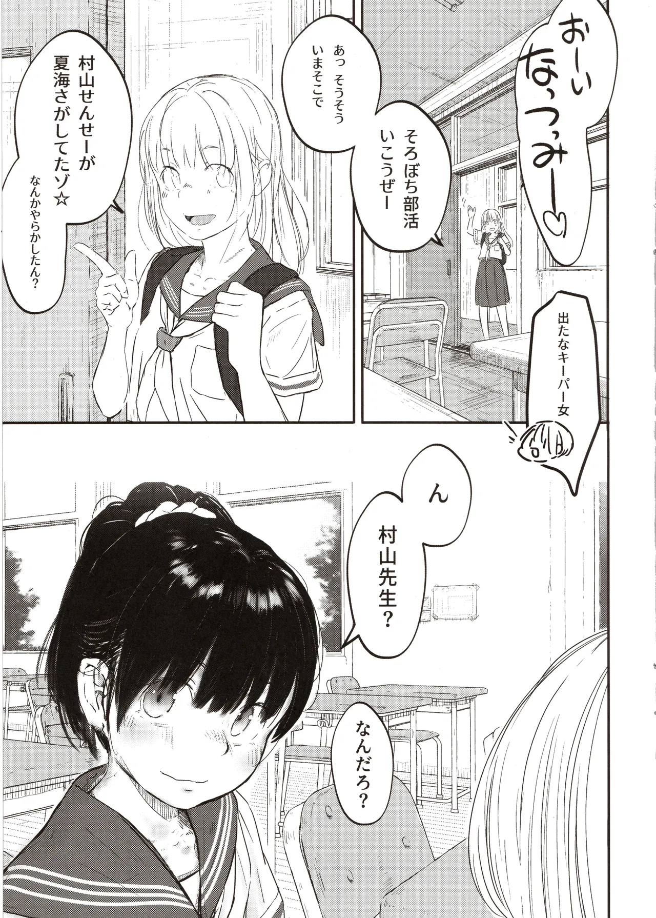 Nama de manabu, hontou ni tadashii sekkusu kouza page 10 full