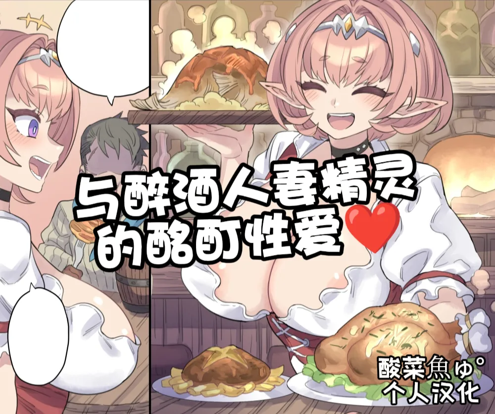 与醉酒人妻的酩酊性爱♥ page 1 full