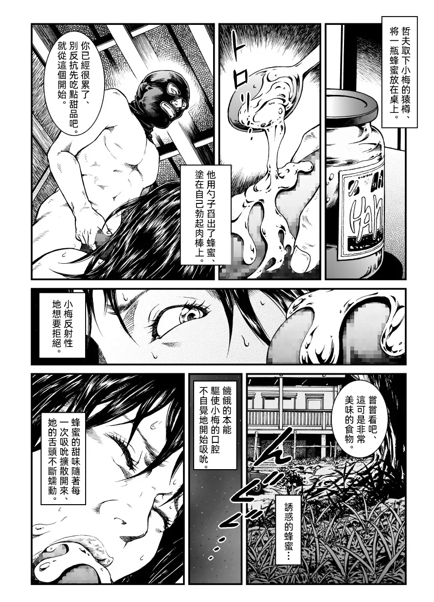 欲望回帰第451章-昭和猟奇譚女犯仕置人哲夫【1】祇園舞妓誘拐事件- page 10 full
