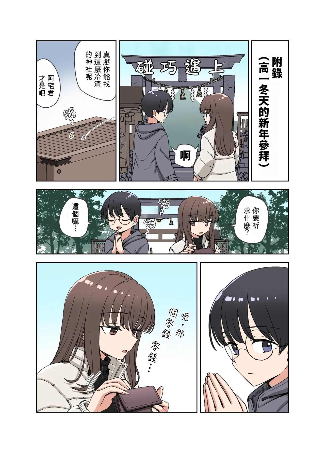 假占卜的辣妹合集本 page 2 full