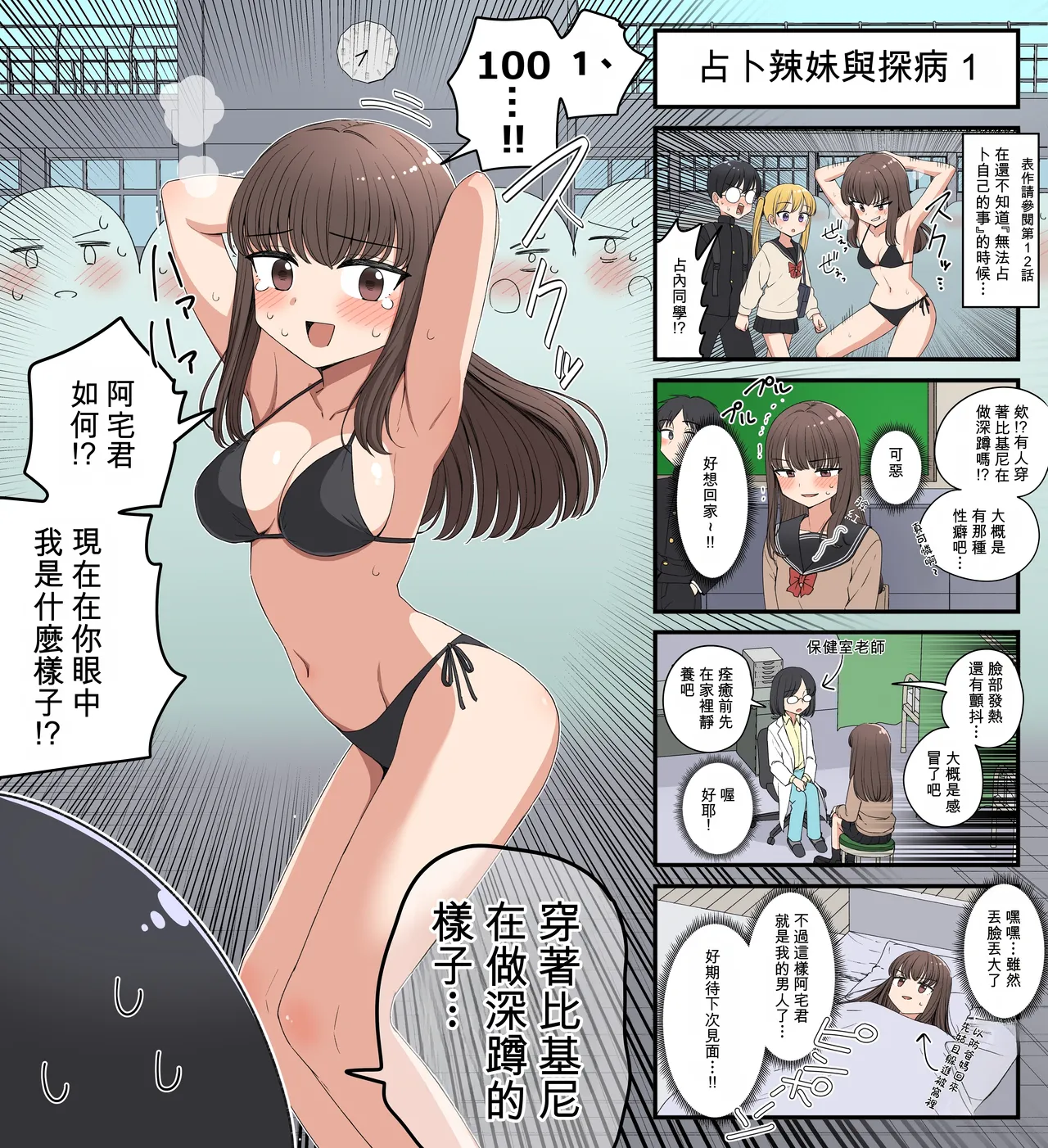 假占卜的辣妹合集本 page 6 full