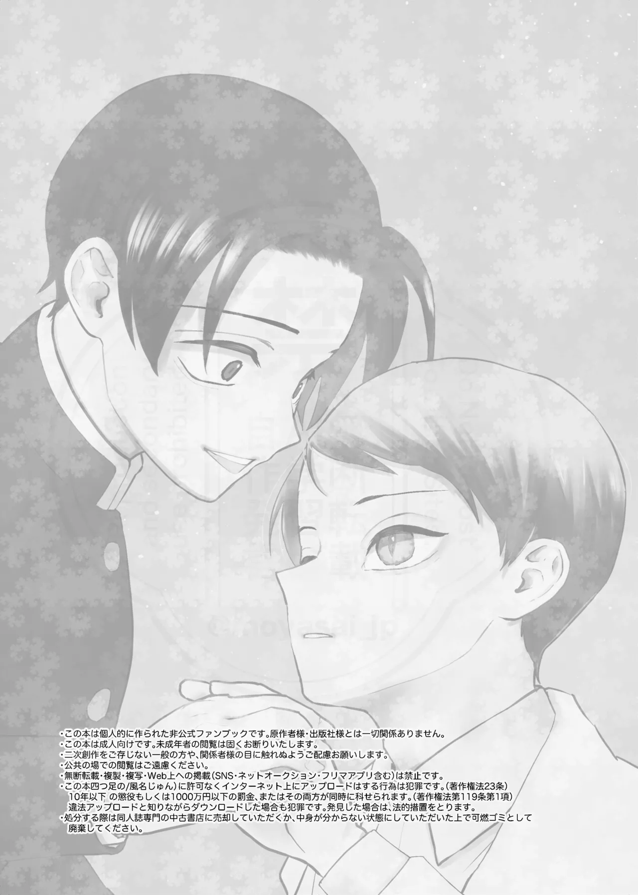 息の緒に思ひし君を page 2 full