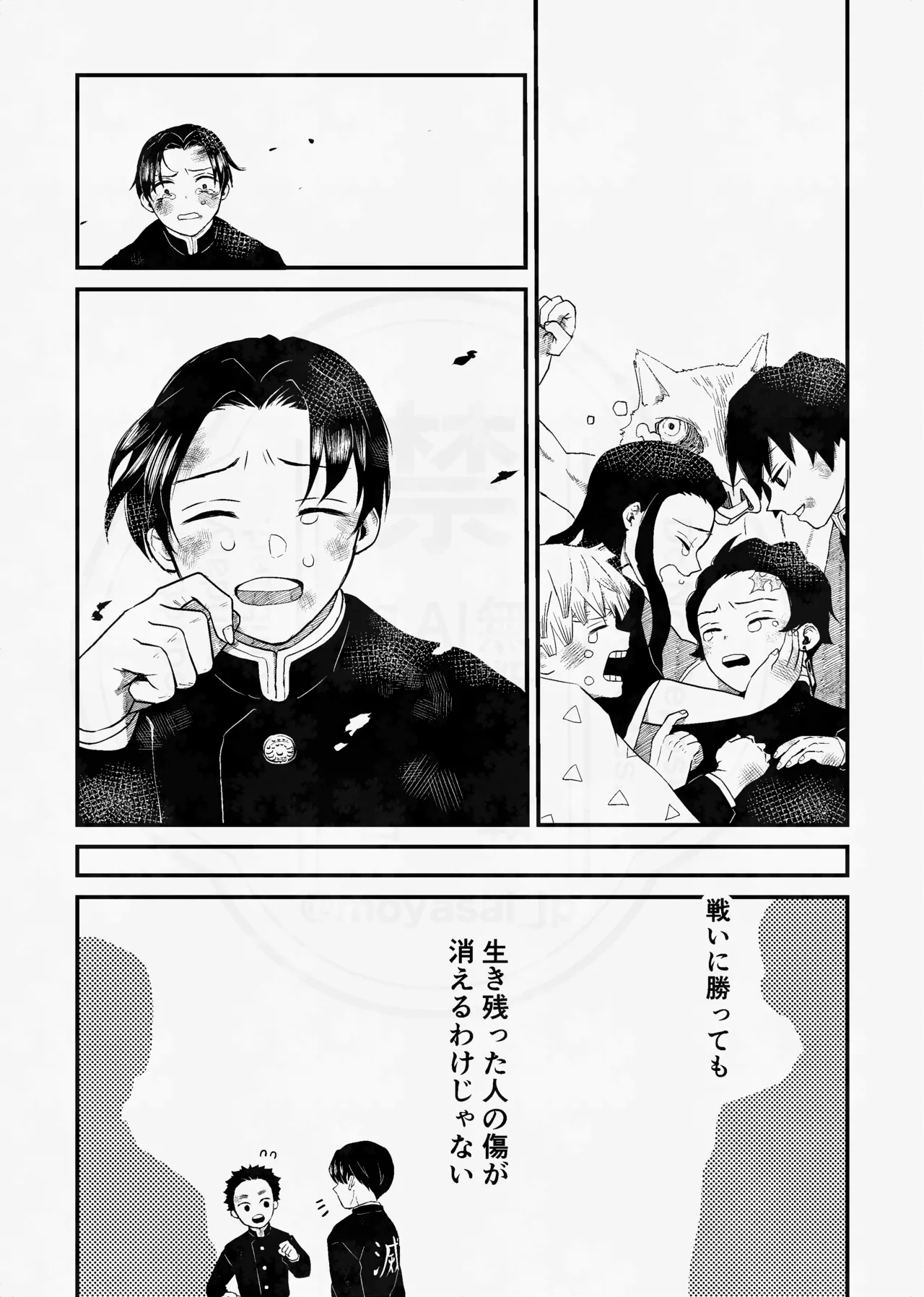 息の緒に思ひし君を page 5 full
