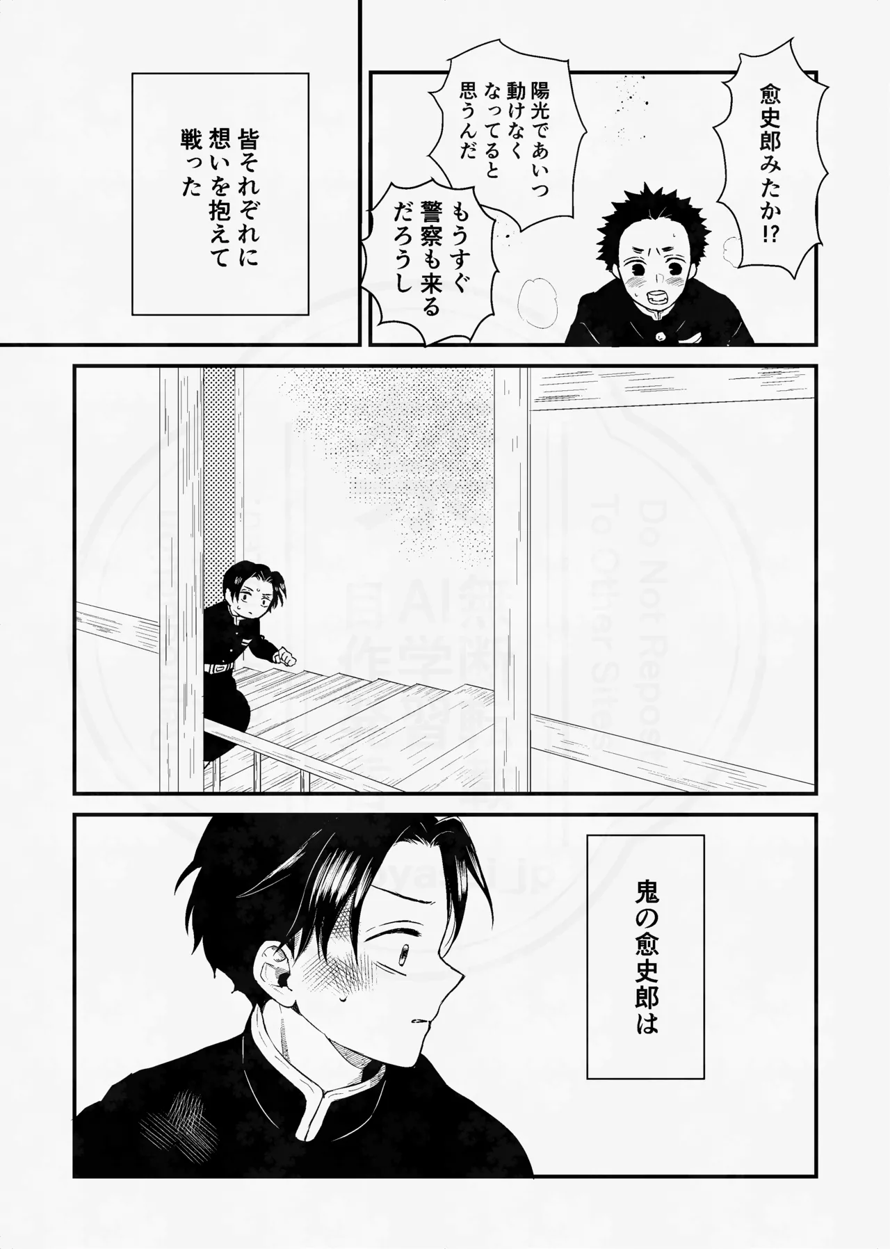 息の緒に思ひし君を page 6 full