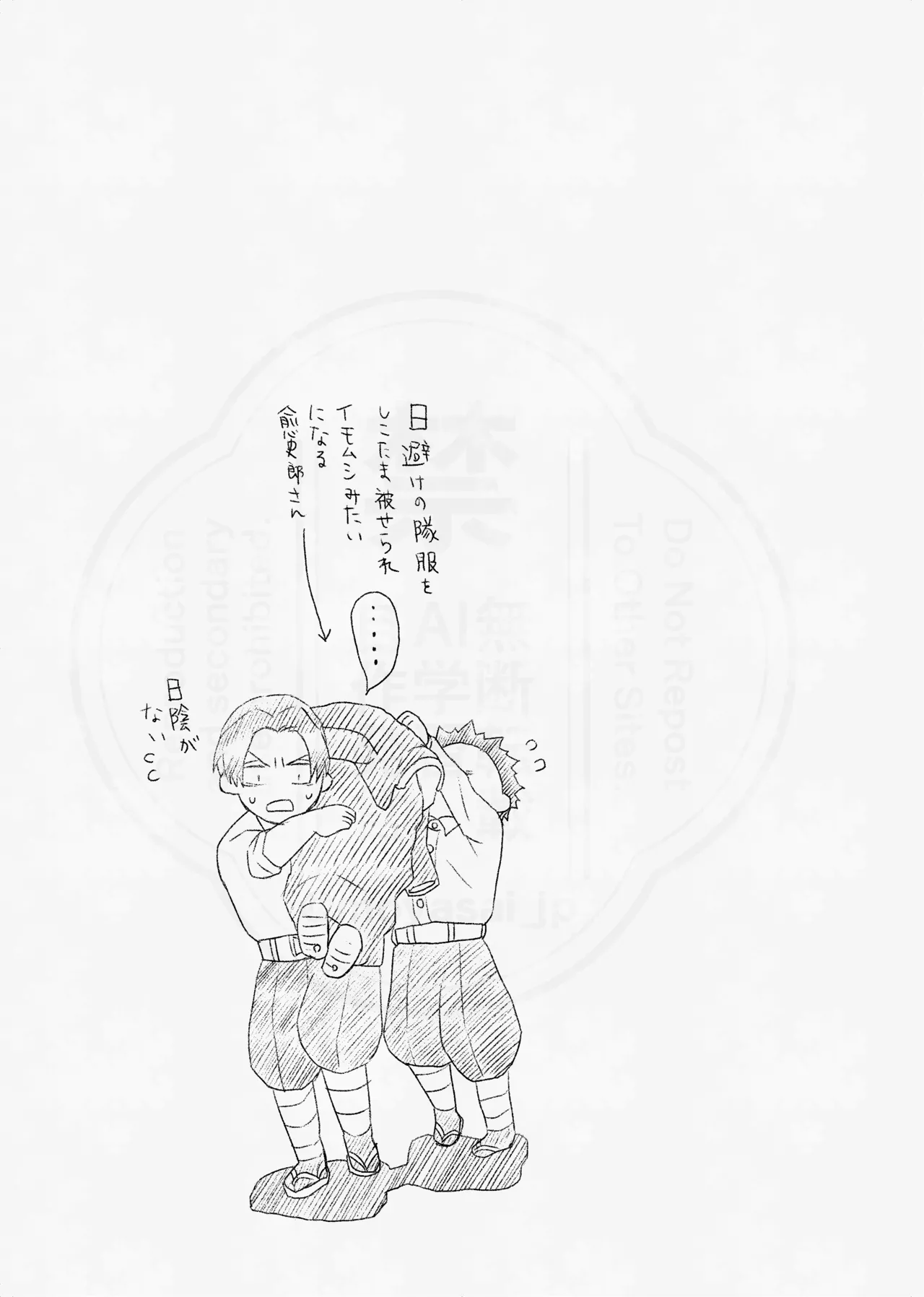 息の緒に思ひし君を page 9 full