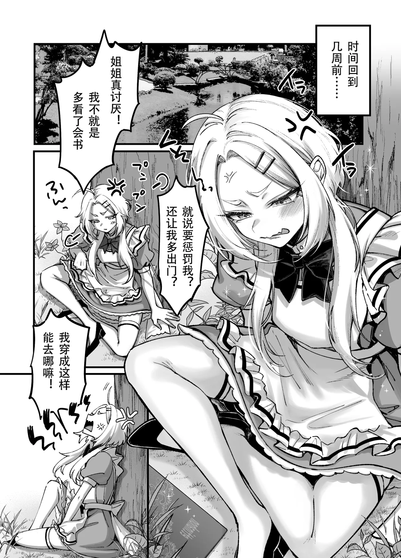 Otokonoko da yo!! ~Alice Hen~ page 5 full