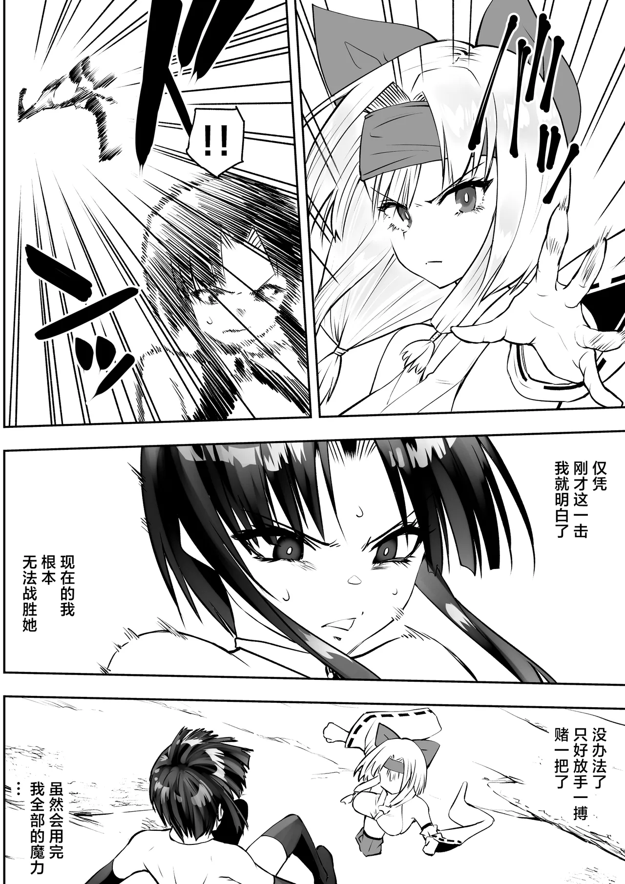 魔法少女カグラ・ルーヴ 完全なる敗北 page 7 full