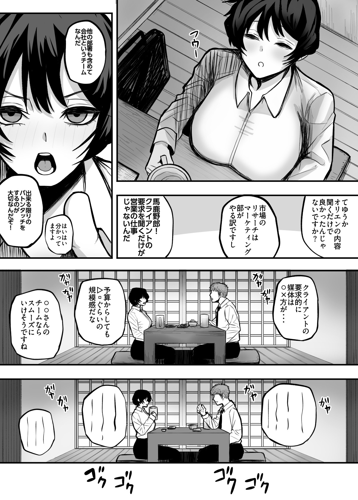 Mesu ni shite kure! page 5 full