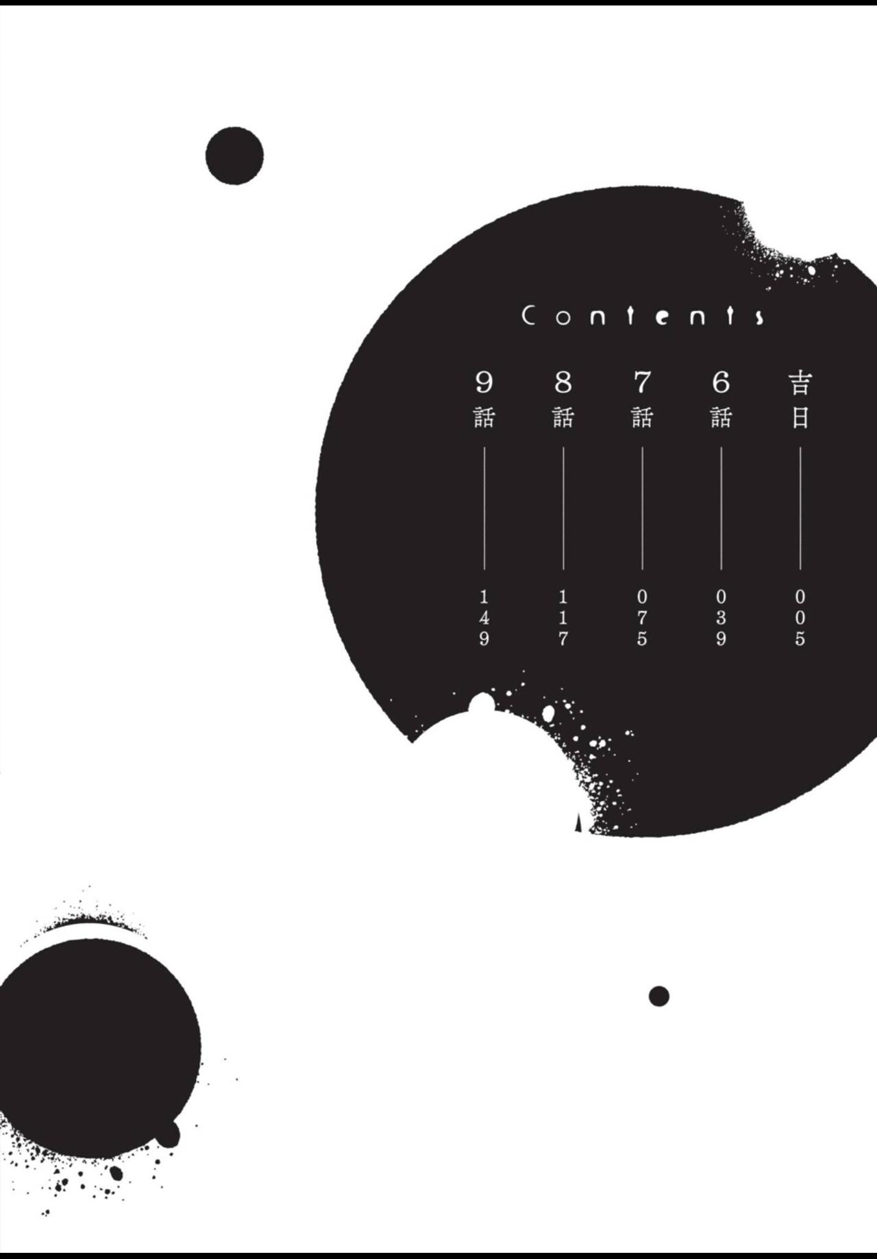 Aijitsu to Hanayome︱爱日与新娘 VOL.02 page 3 full