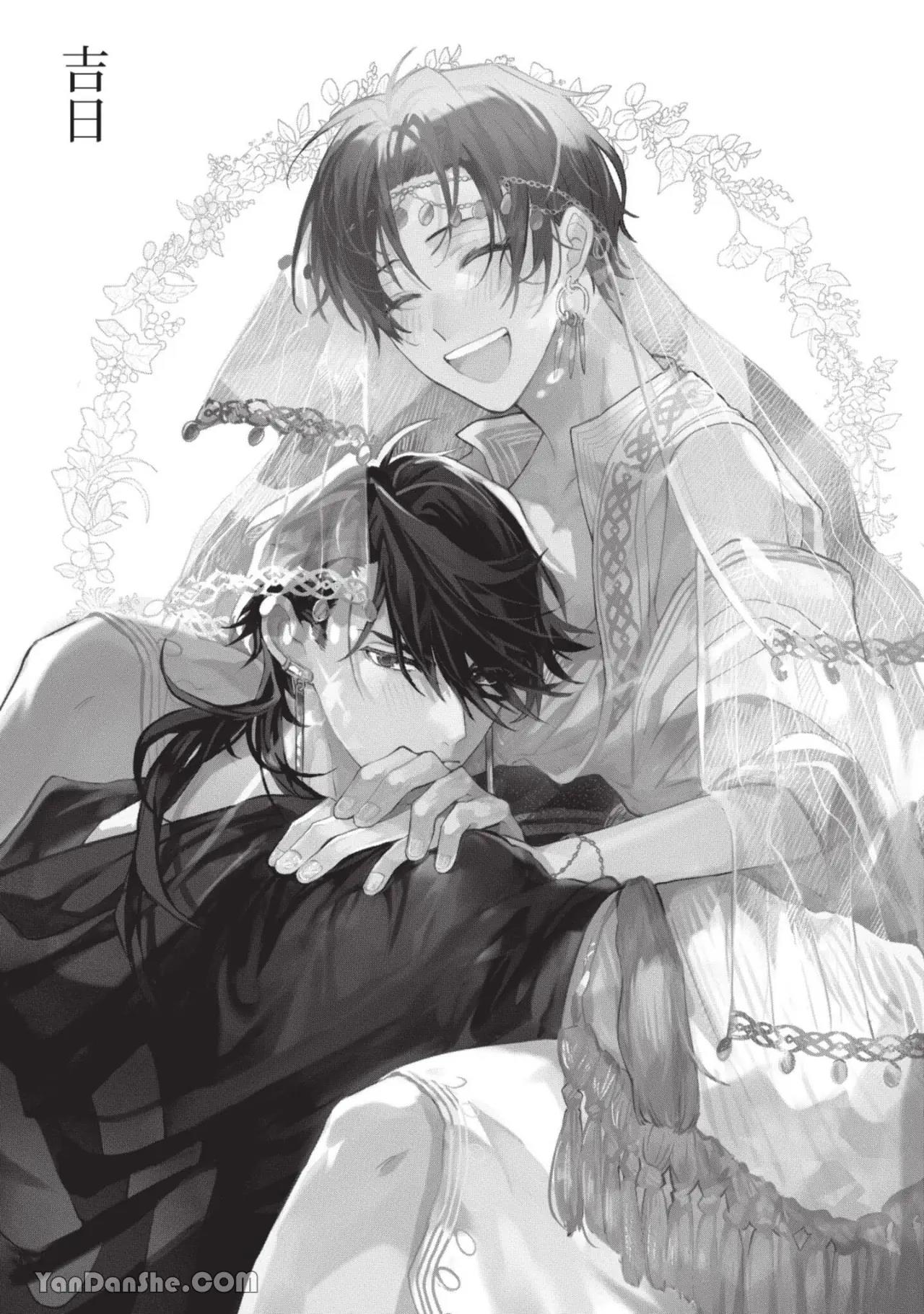 Aijitsu to Hanayome︱爱日与新娘 VOL.02 page 6 full