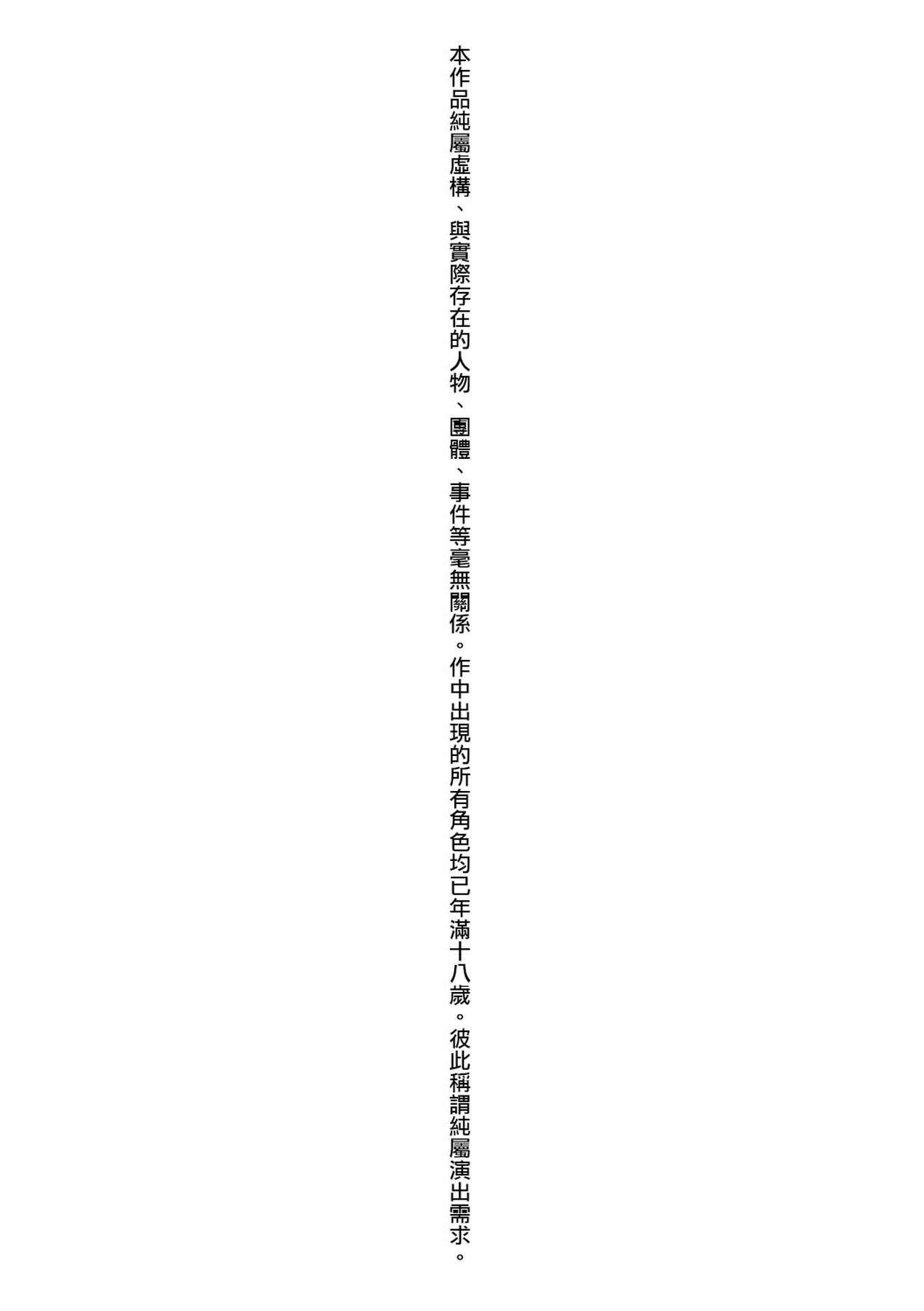 Boku dake ga Sex Dekinai Ie | 家裡兄弟唯獨只有我沒能SEX page 5 full