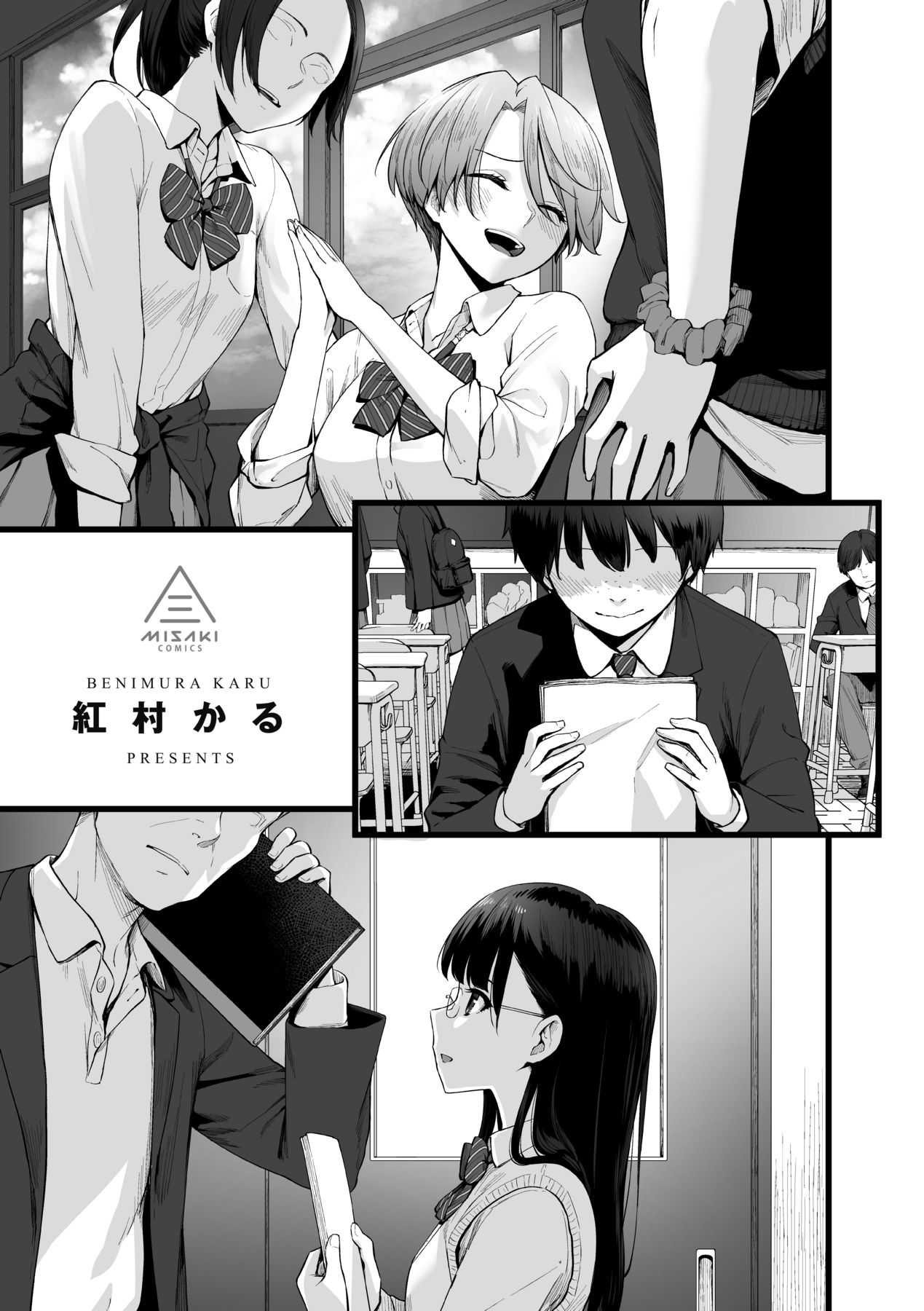 Boku dake ga Sex Dekinai Ie | 家裡兄弟唯獨只有我沒能SEX page 6 full