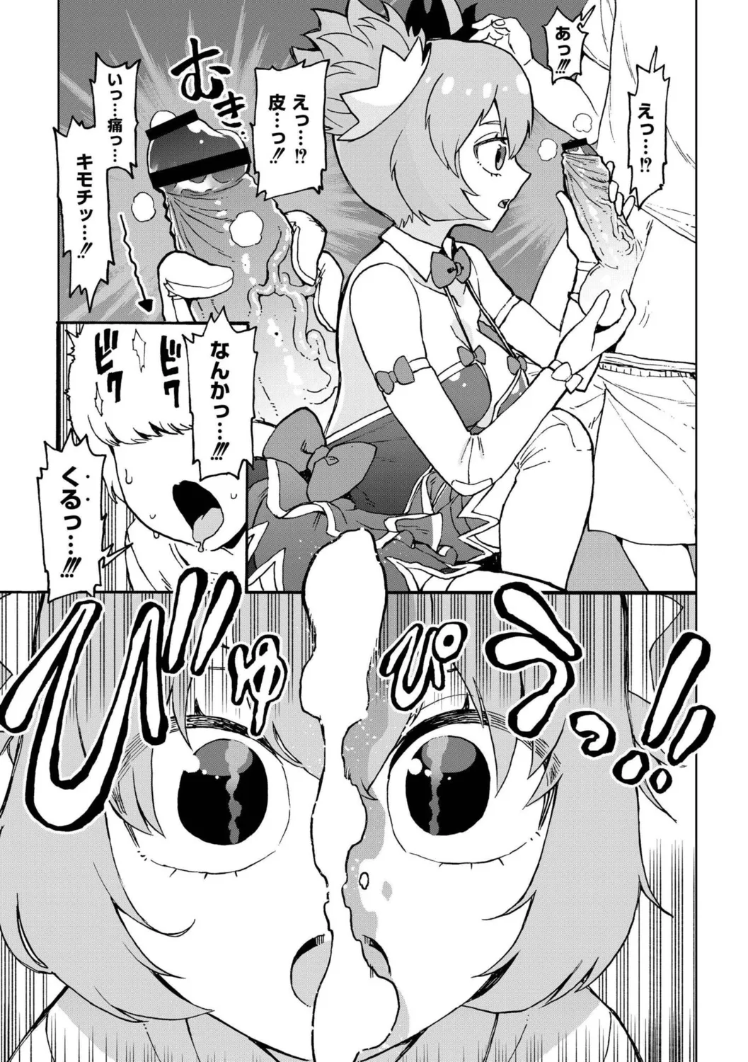 Boku no Aishita Puridea page 7 full