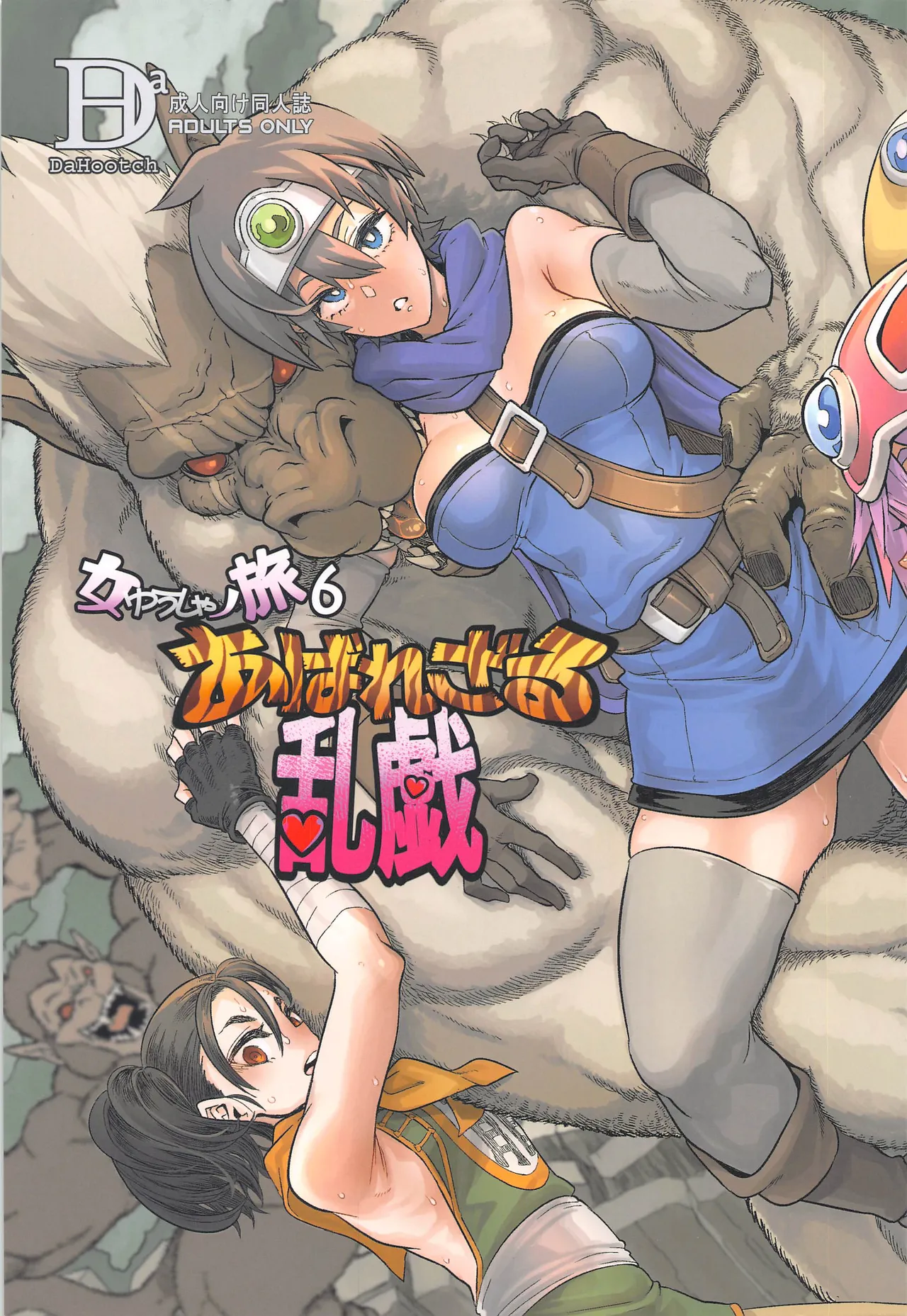 Onna Yuusha no Tabi 6 Yoru no Machi no Onna Boukensha page 1 full