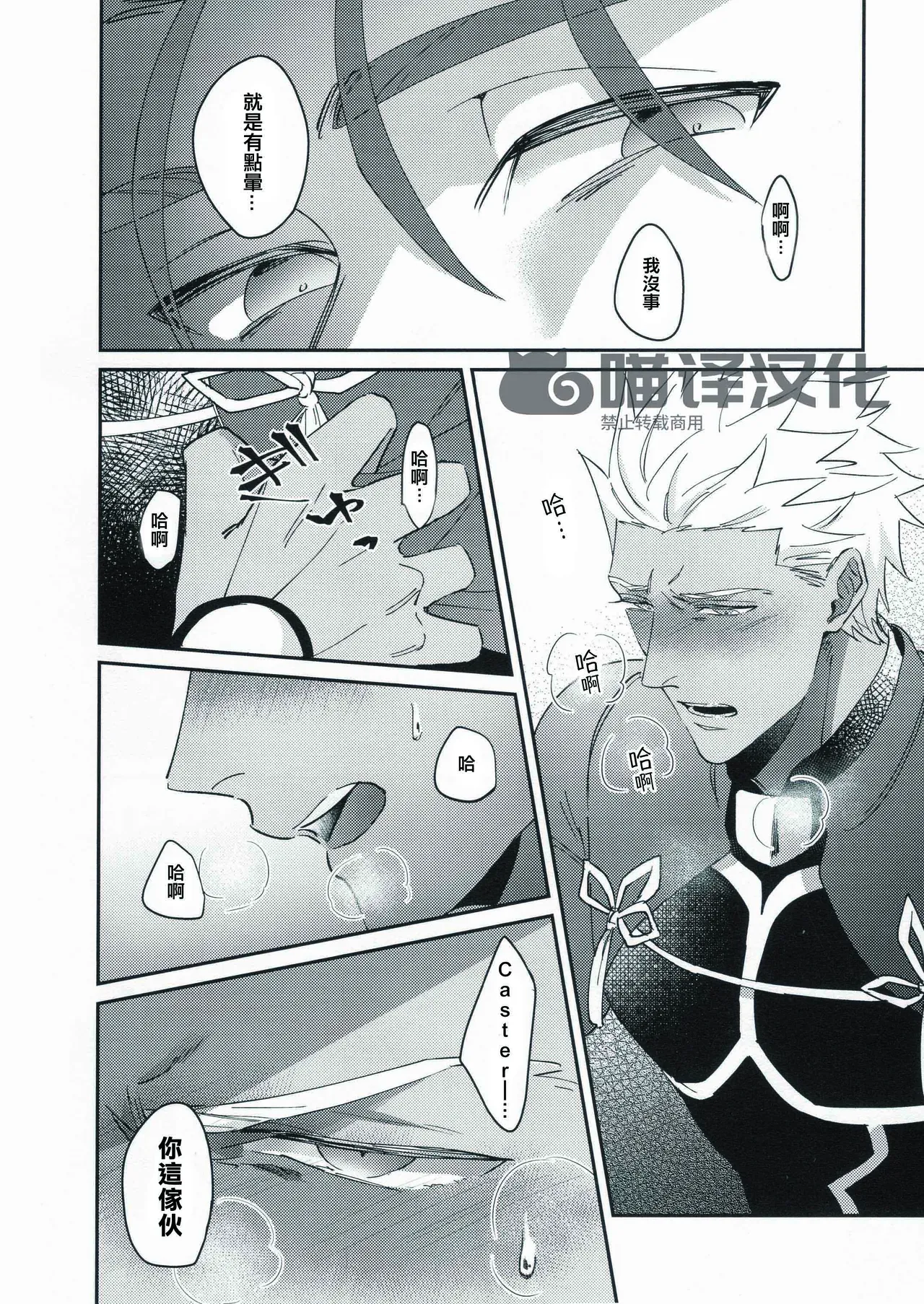 Futari to Hitori page 10 full