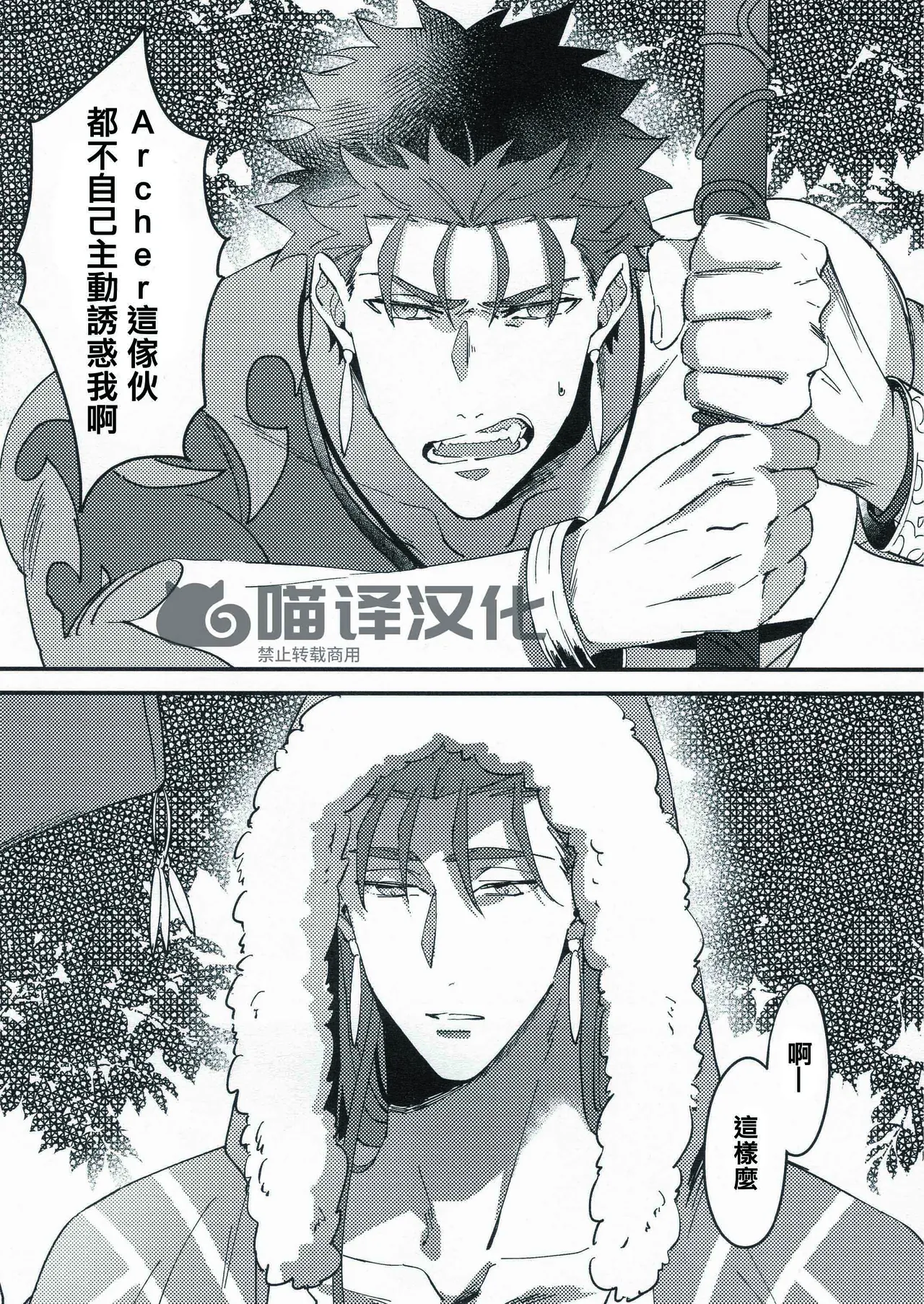 Futari to Hitori page 3 full