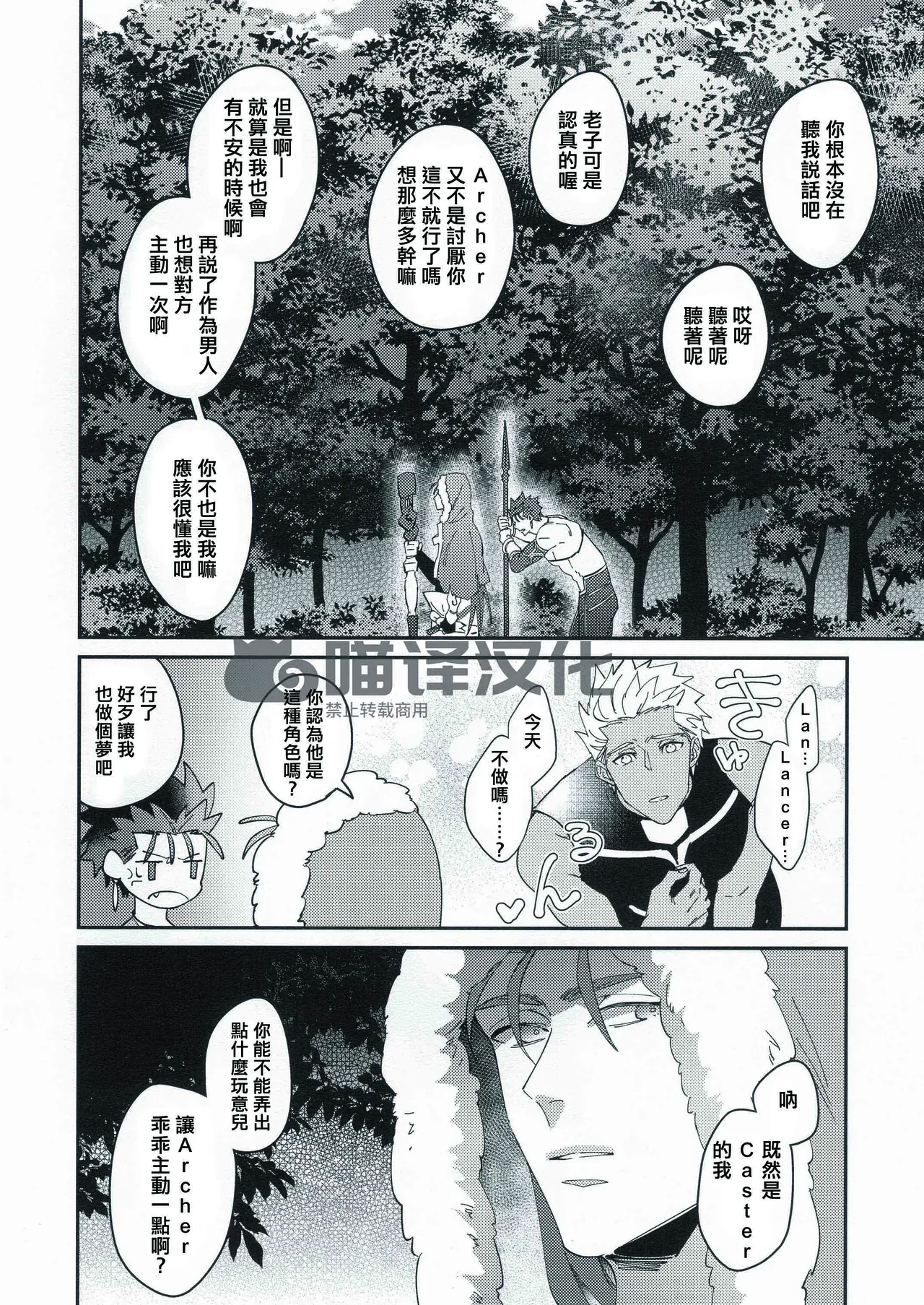 Futari to Hitori page 4 full