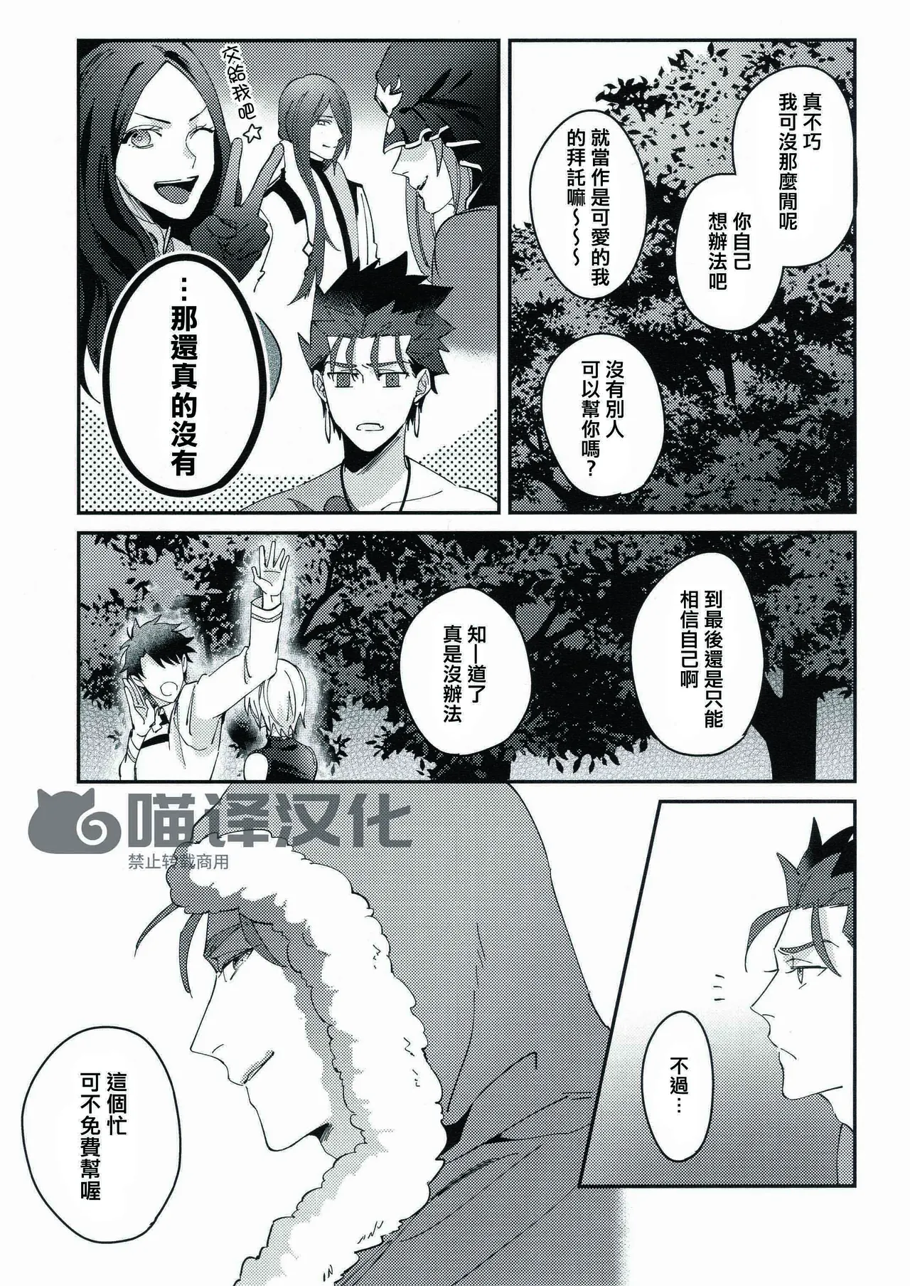 Futari to Hitori page 5 full