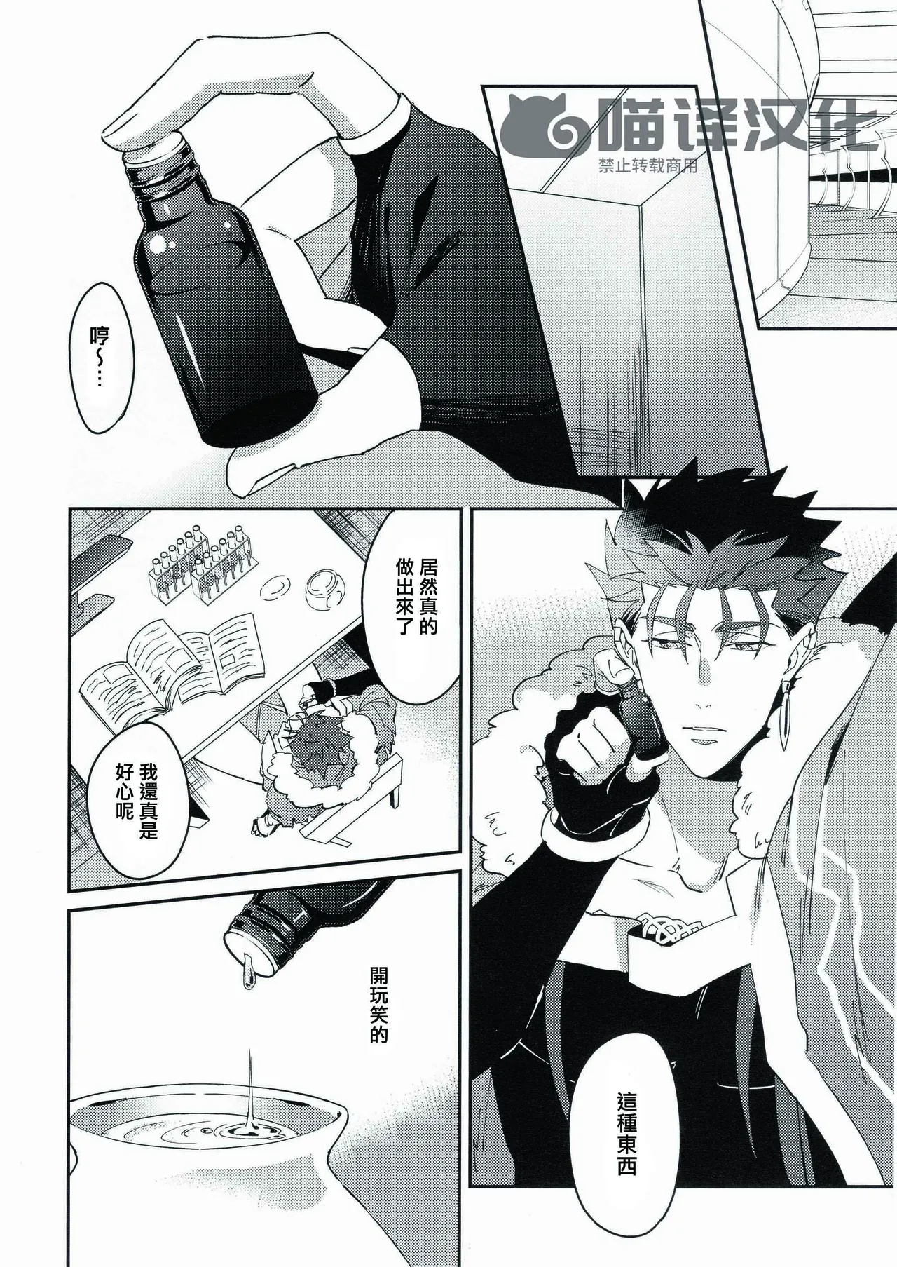Futari to Hitori page 6 full