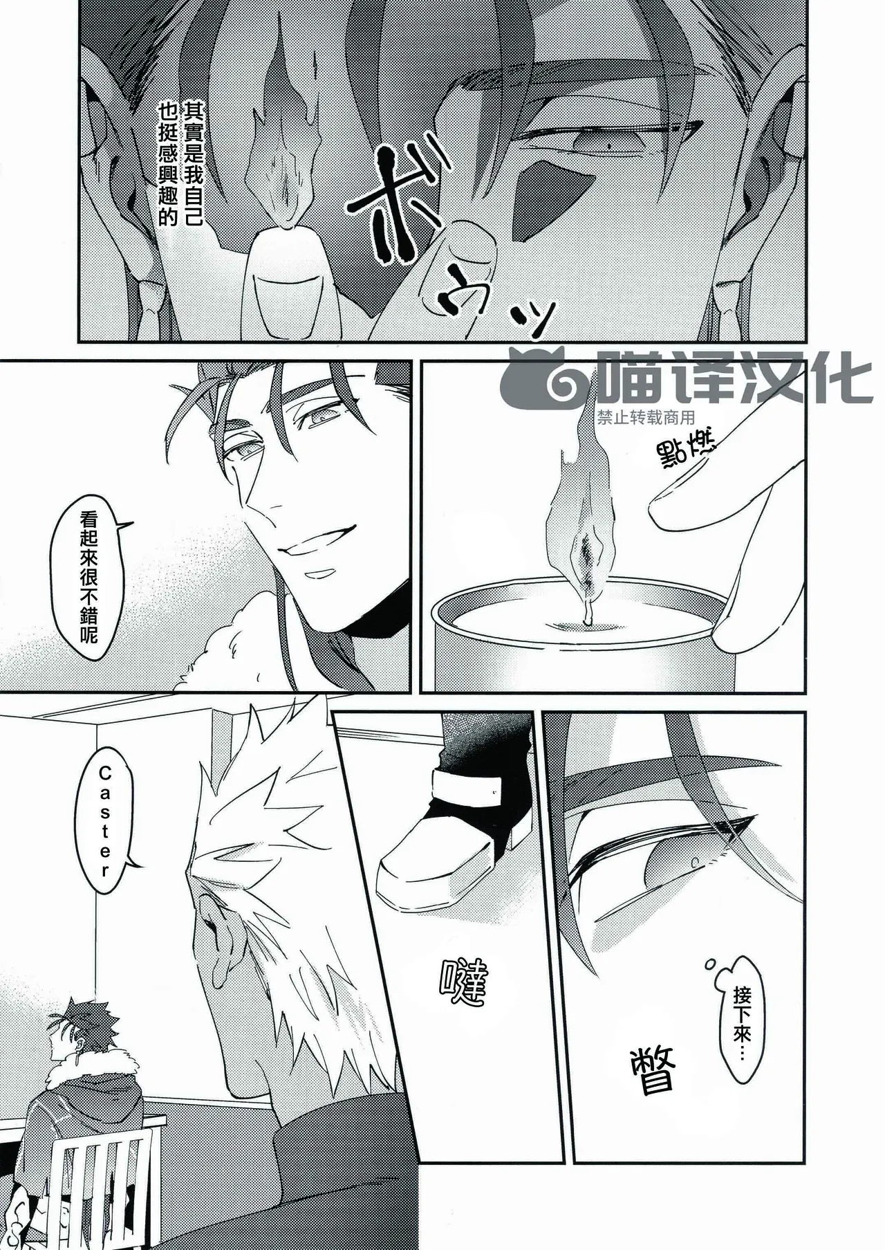 Futari to Hitori page 7 full